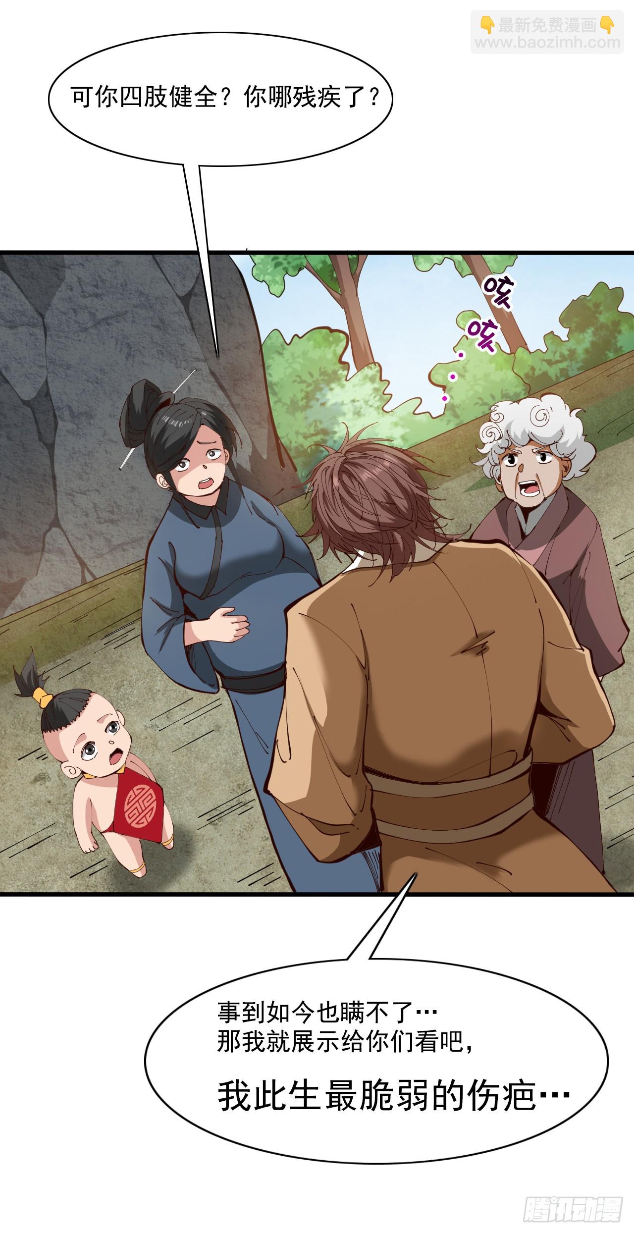 第31话 此生最脆弱的伤疤&hellip;-第31话