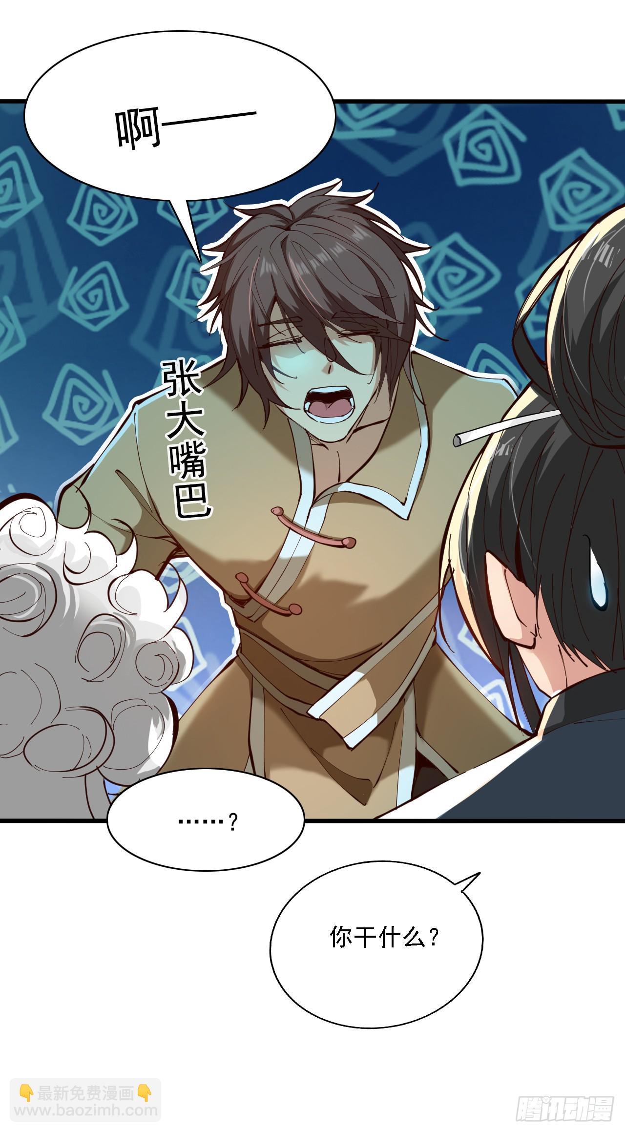 第31话 此生最脆弱的伤疤&hellip;-第31话
