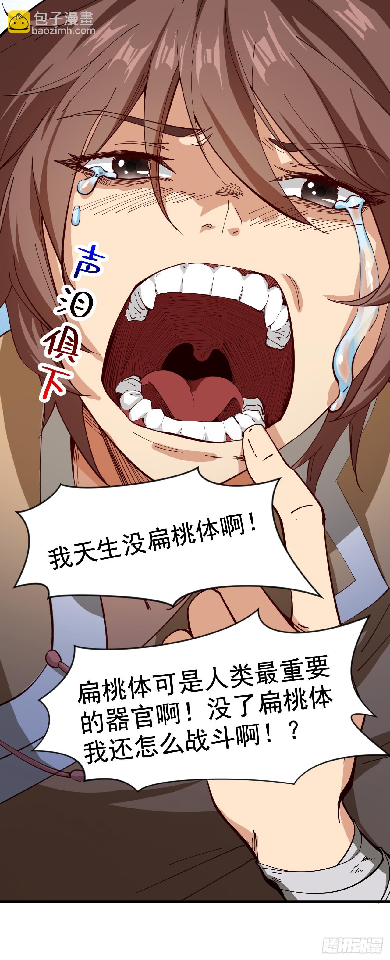 第31话 此生最脆弱的伤疤&hellip;-第31话