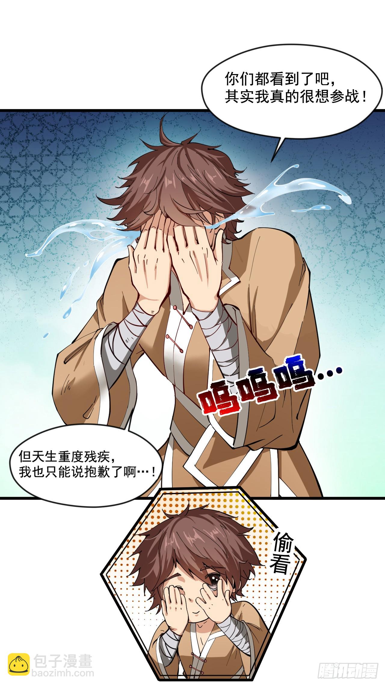 第31话 此生最脆弱的伤疤&hellip;-第31话
