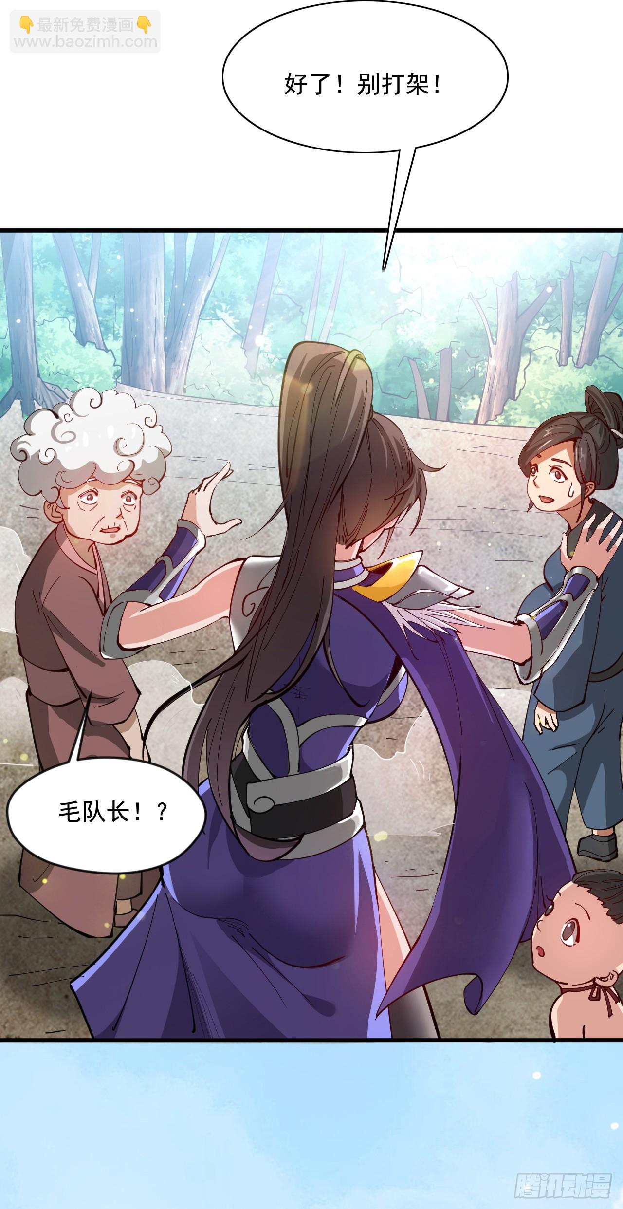 第31话 此生最脆弱的伤疤&hellip;-第31话