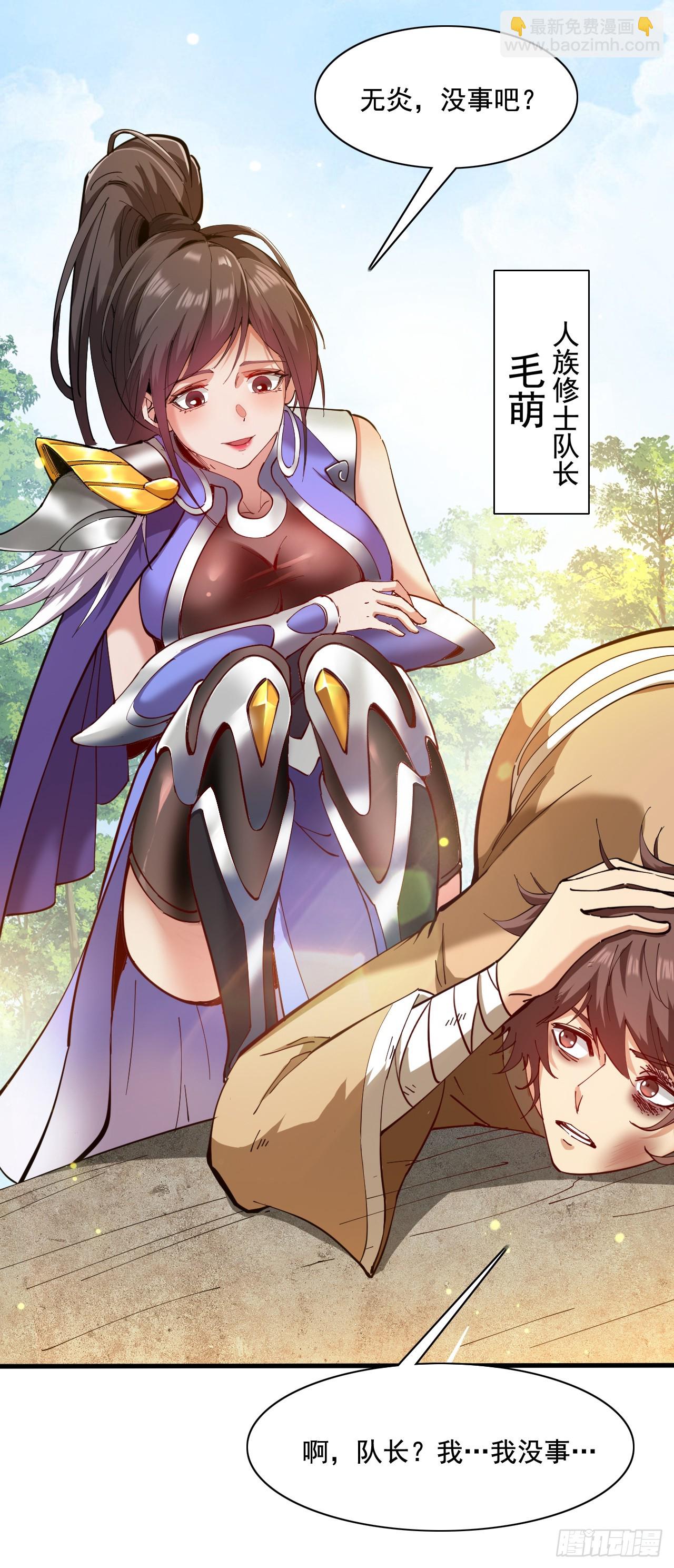 第31话 此生最脆弱的伤疤&hellip;-第31话