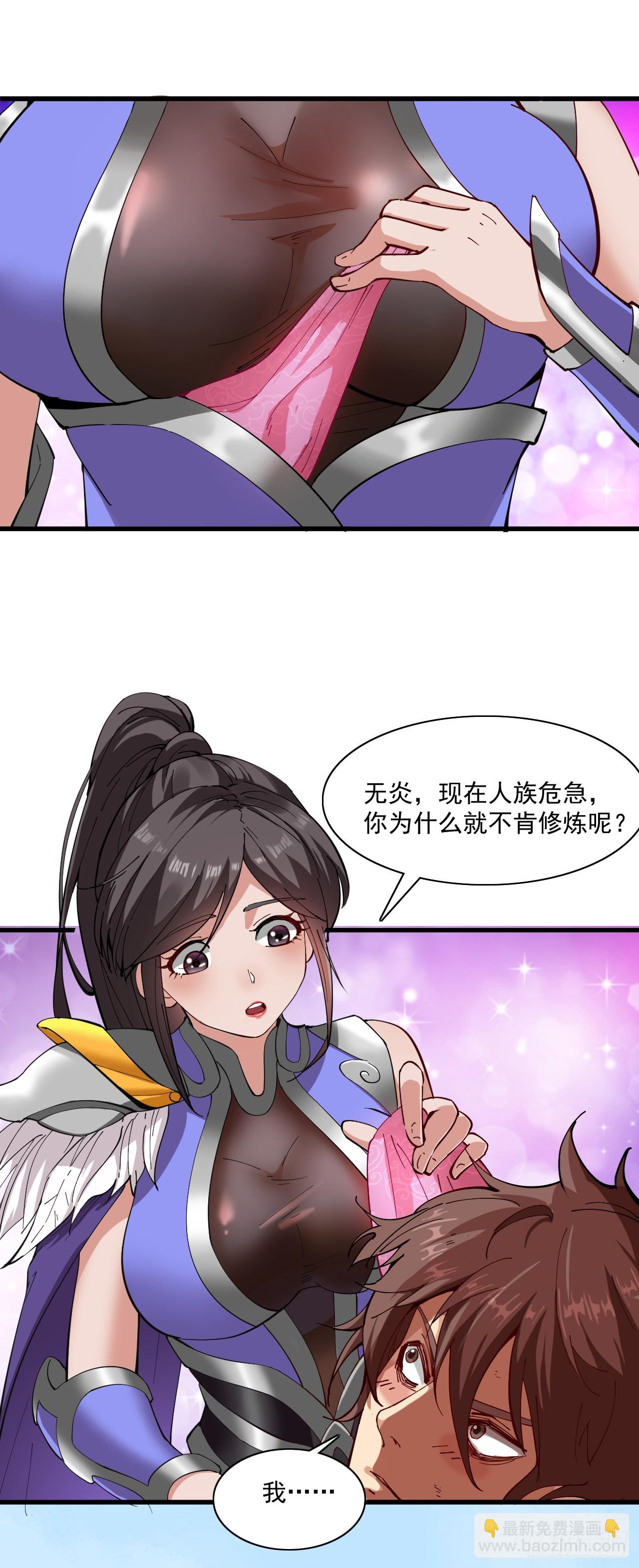 第31话 此生最脆弱的伤疤&hellip;-第31话