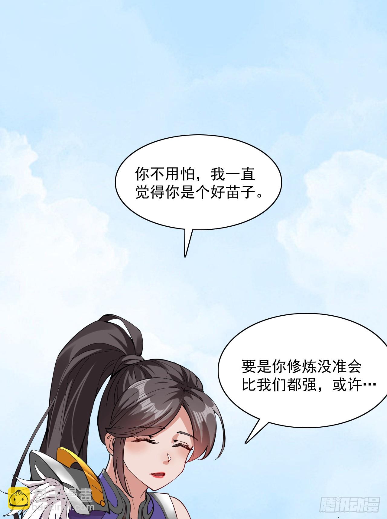 第31话 此生最脆弱的伤疤&hellip;-第31话