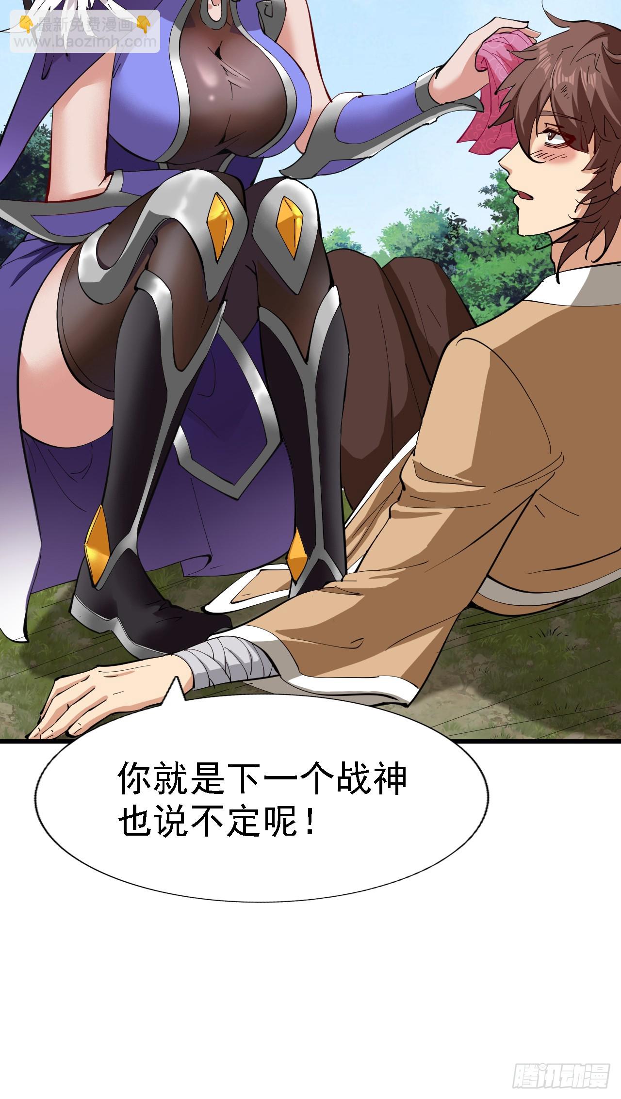 第31话 此生最脆弱的伤疤&hellip;-第31话