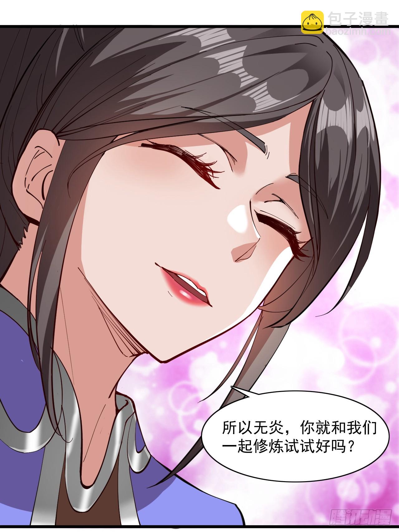 第31话 此生最脆弱的伤疤&hellip;-第31话