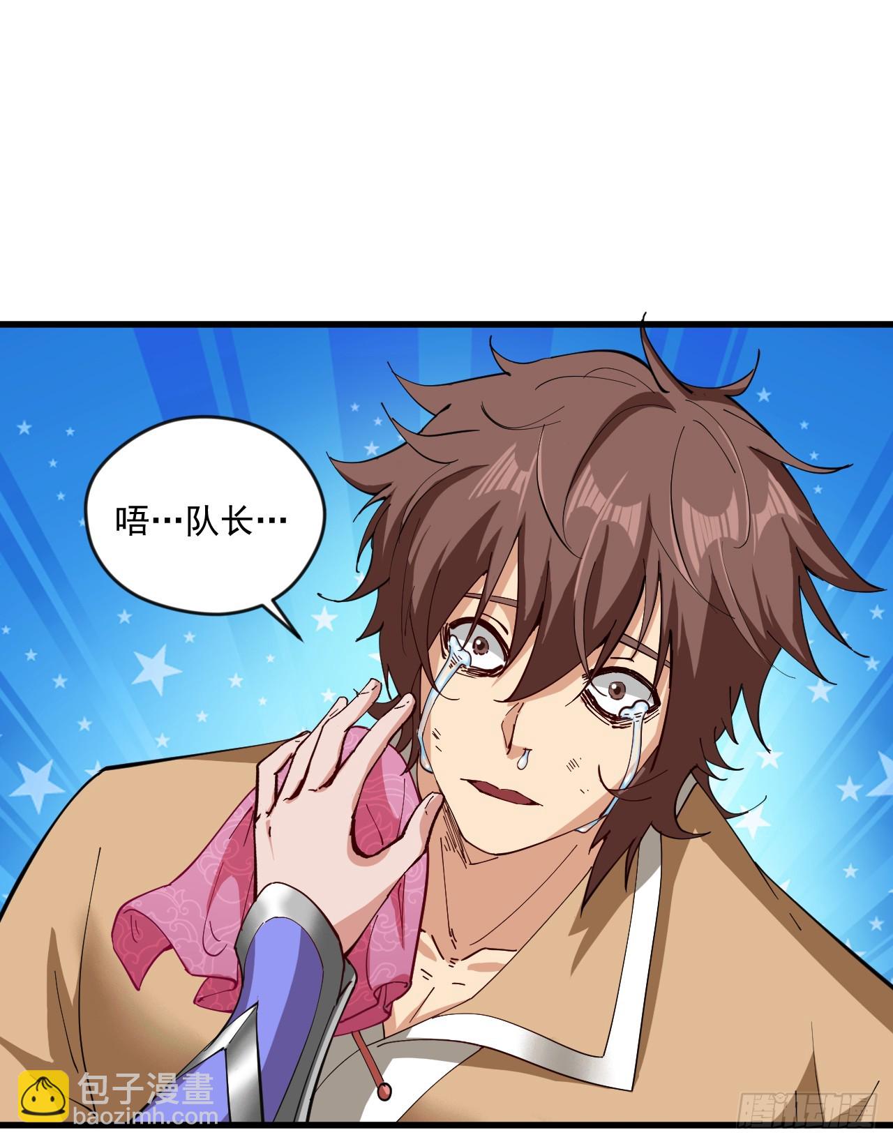 第31话 此生最脆弱的伤疤&hellip;-第31话