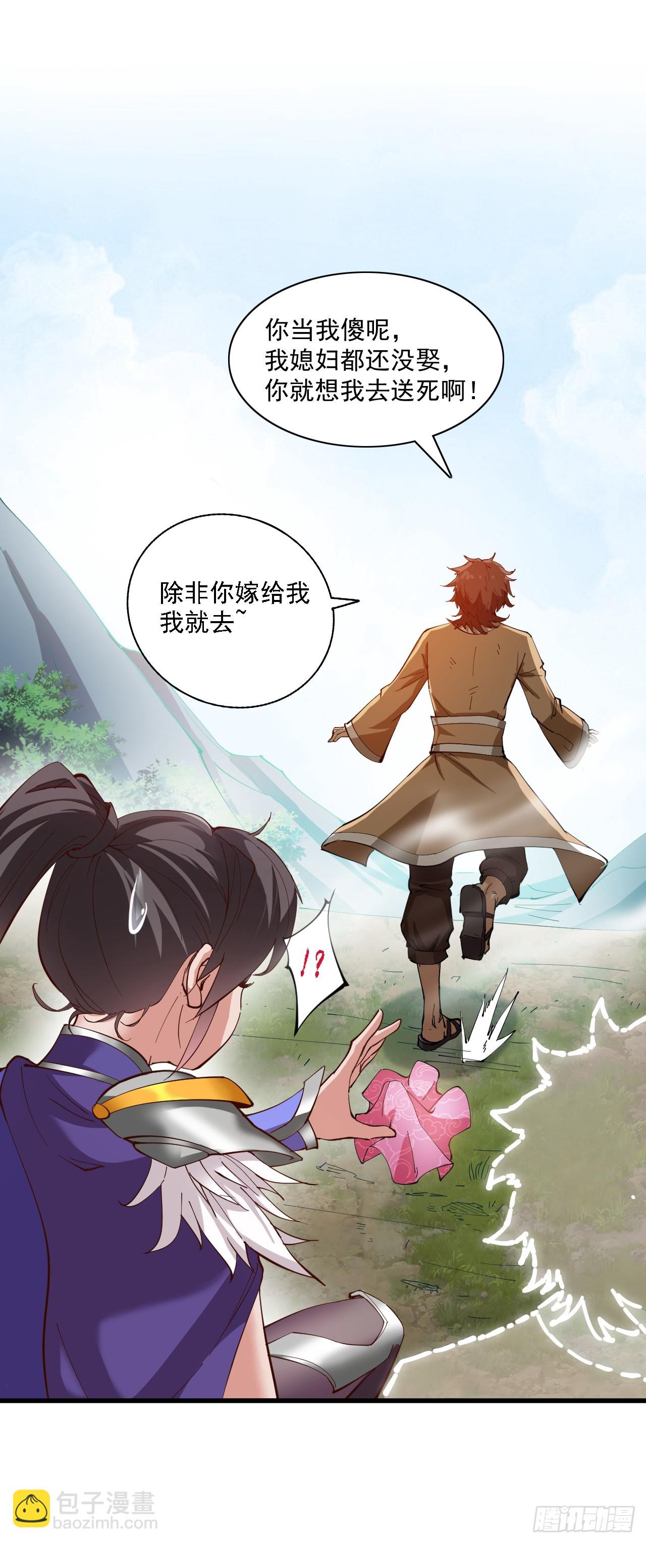 第31话 此生最脆弱的伤疤&hellip;-第31话