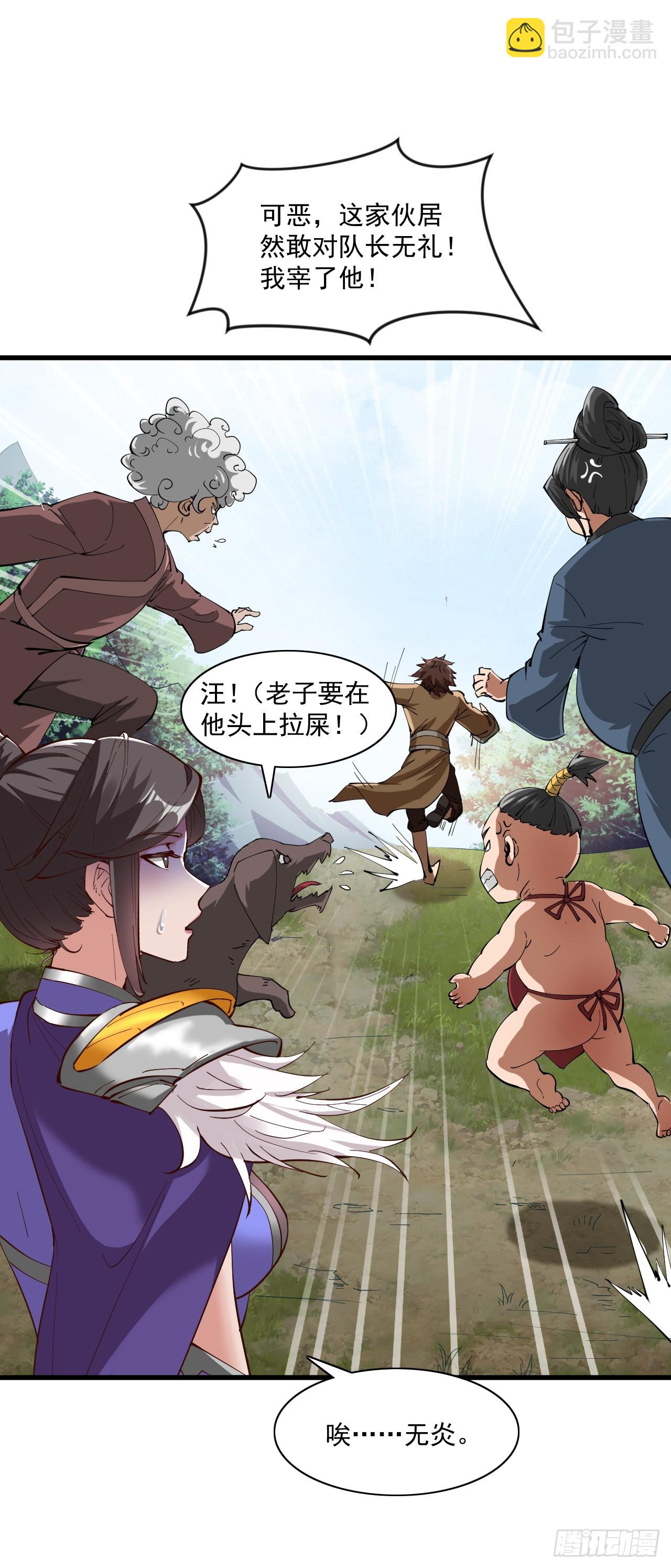 第31话 此生最脆弱的伤疤&hellip;-第31话