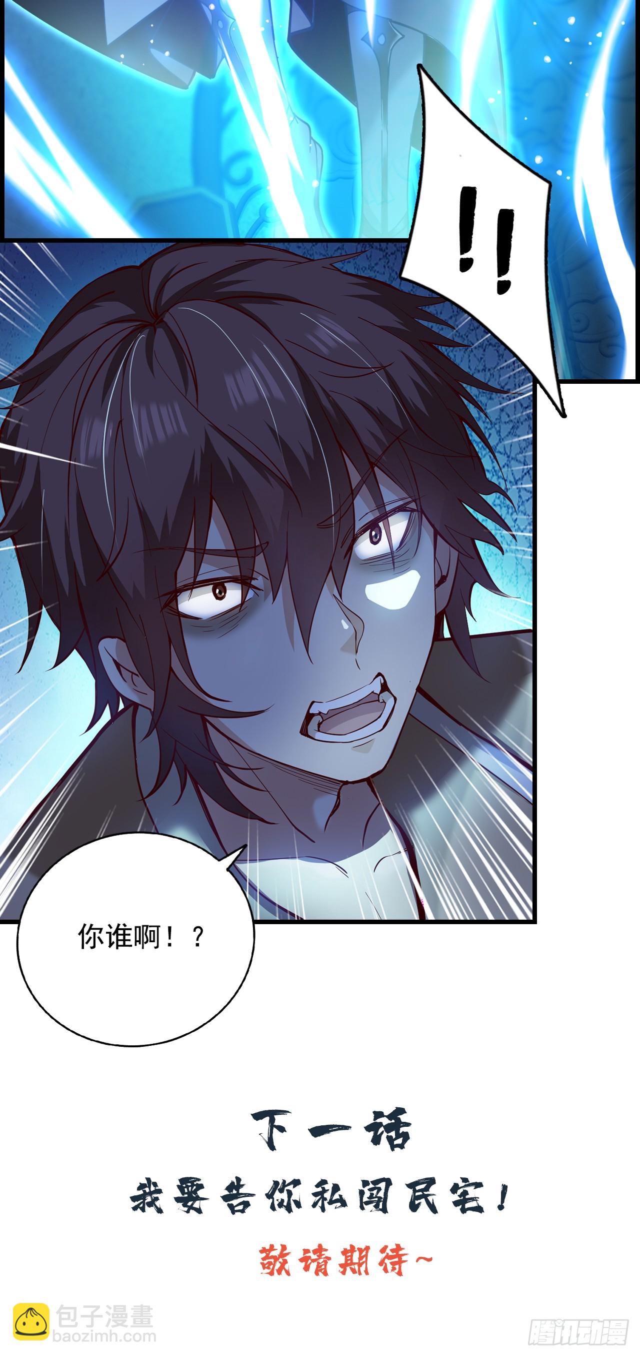 第31话 此生最脆弱的伤疤&hellip;-第31话