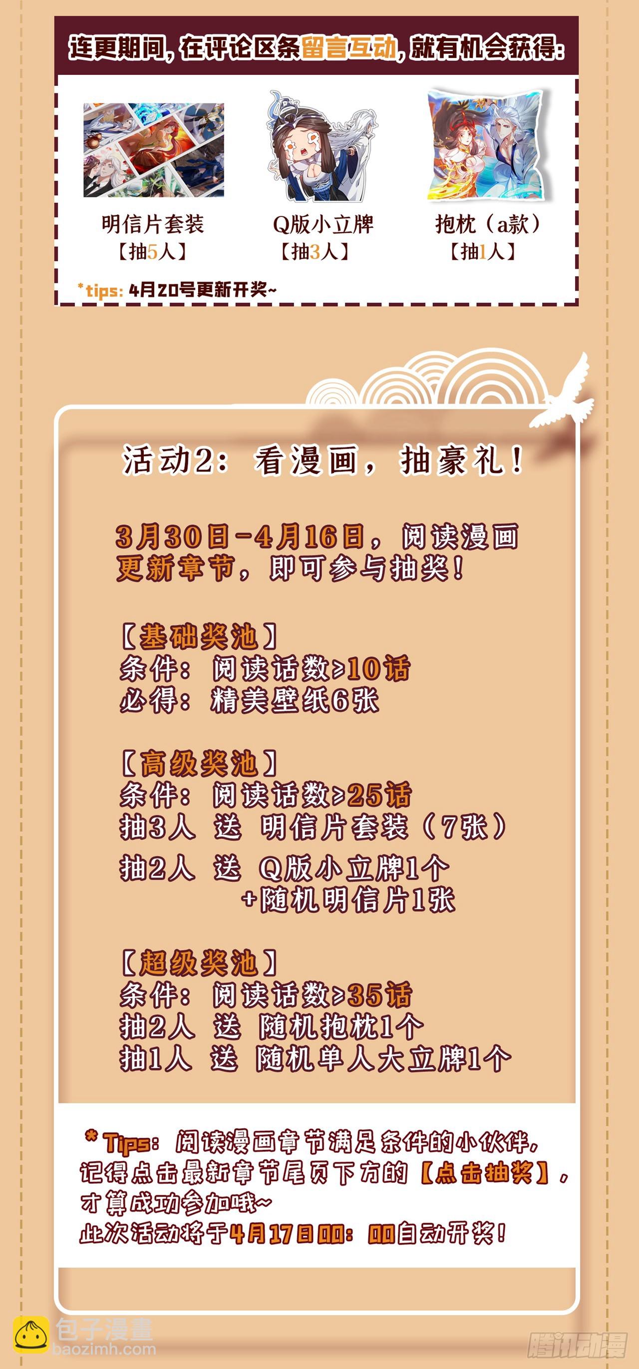 第31话 此生最脆弱的伤疤&hellip;-第31话