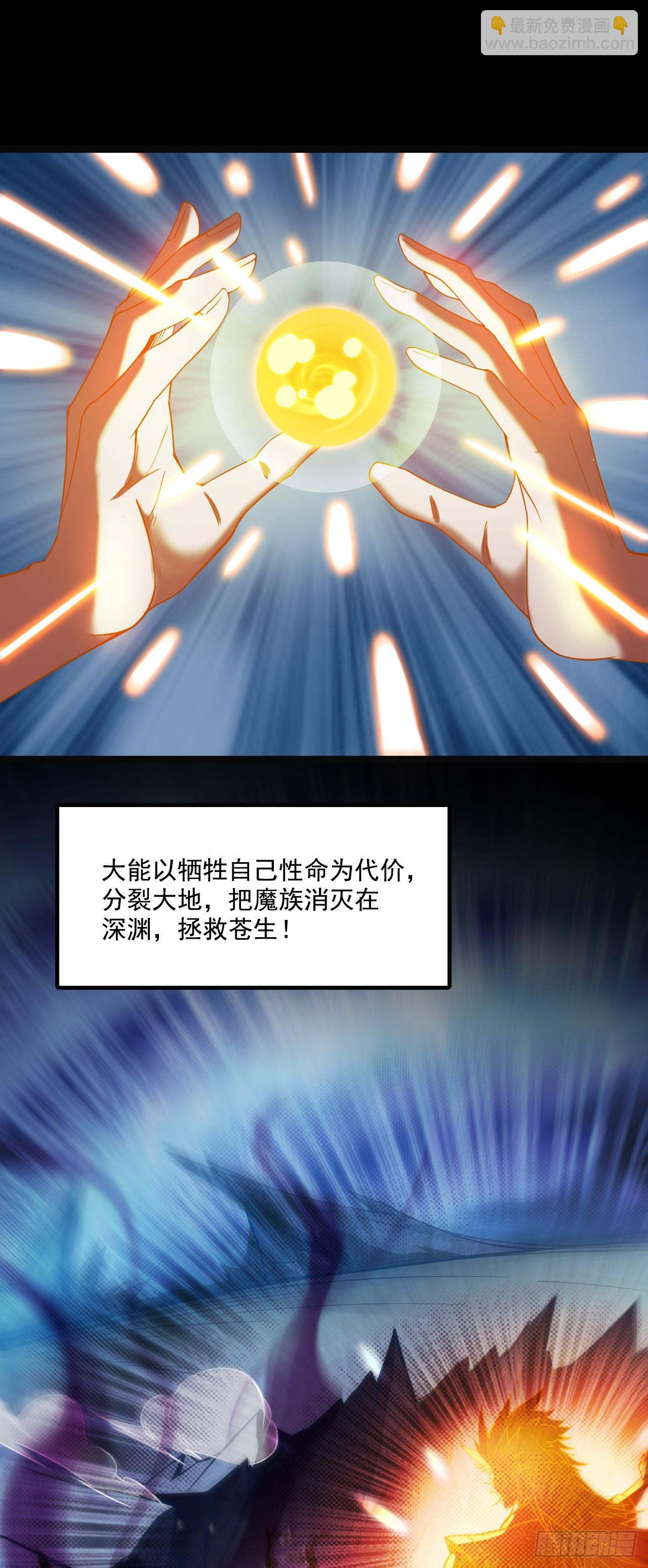 第31话 此生最脆弱的伤疤&hellip;-第31话