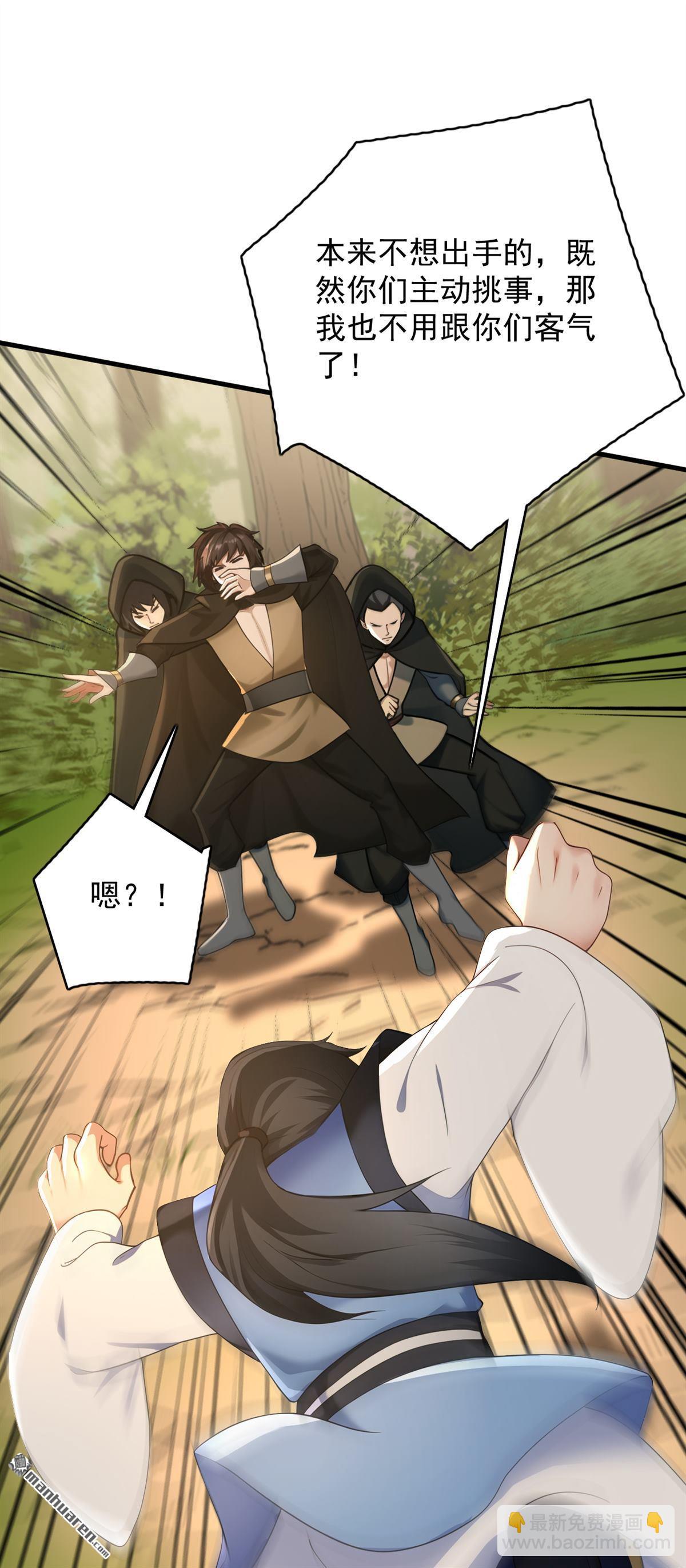 第301回 你对我不服气？-第301话