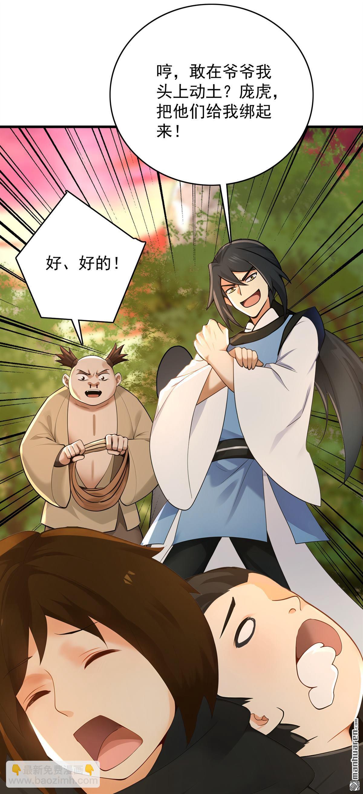 第301回 你对我不服气？-第301话