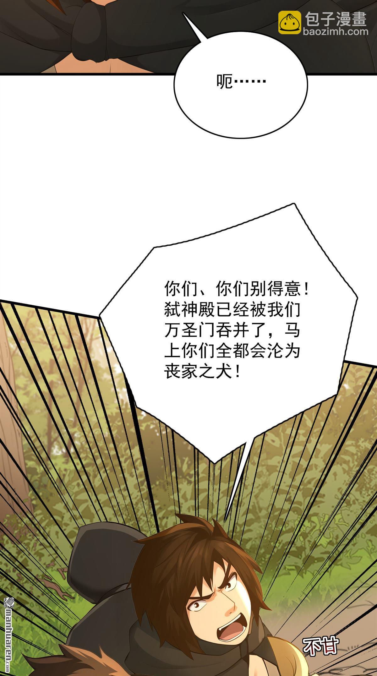 第301回 你对我不服气？-第301话