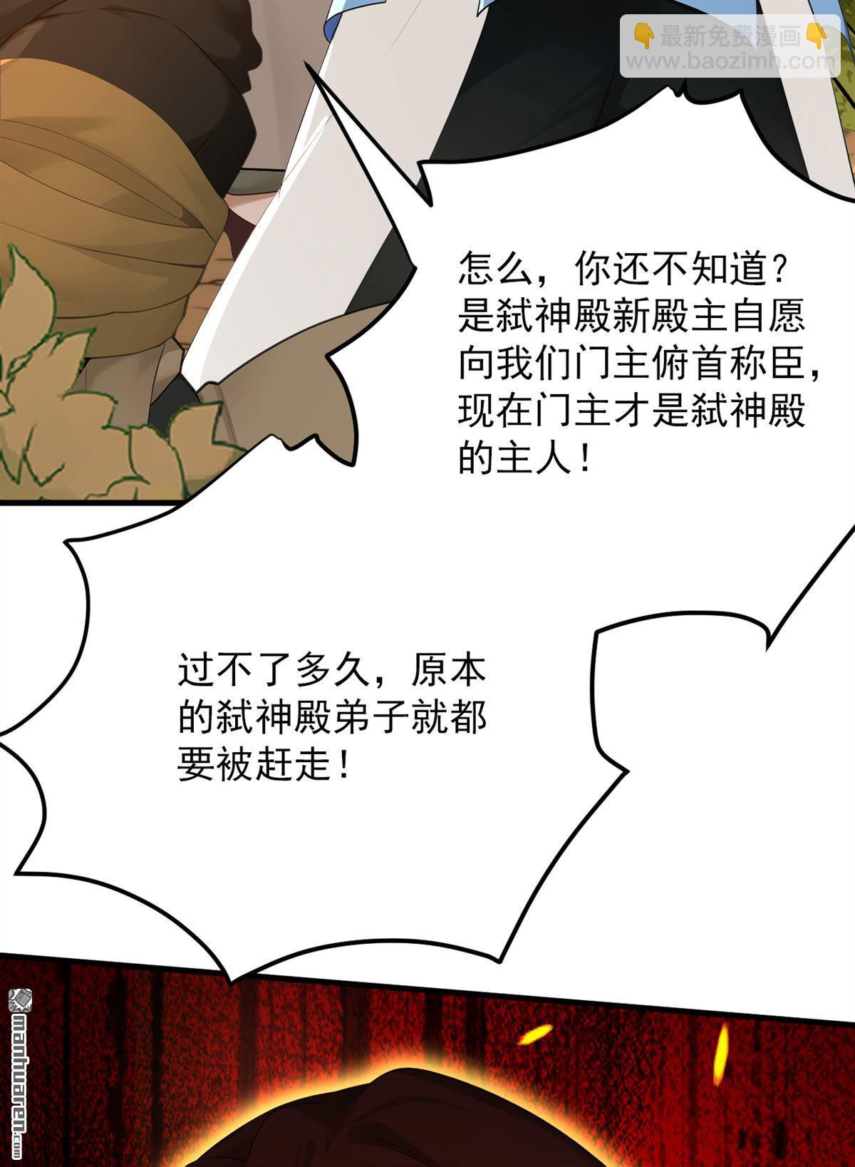 第301回 你对我不服气？-第301话