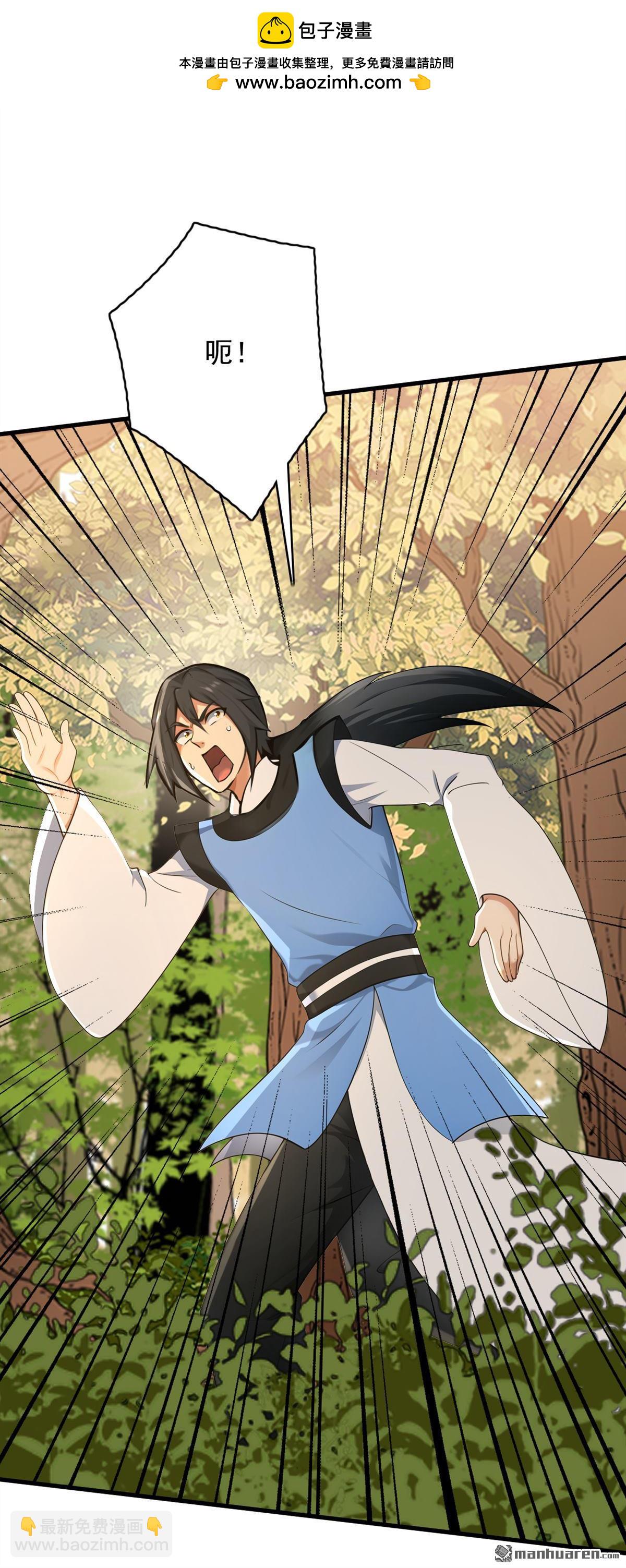 第301回 你对我不服气？-第301话
