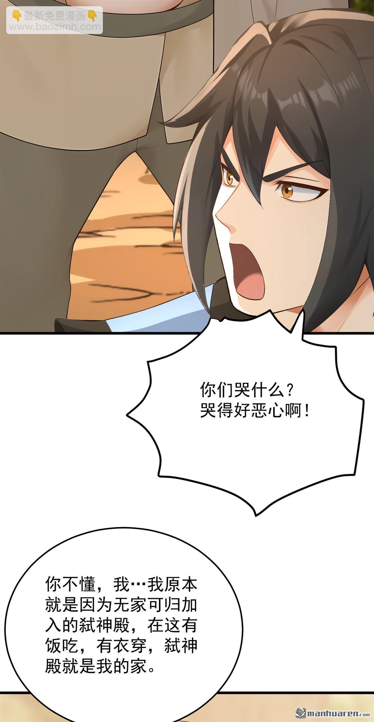 第301回 你对我不服气？-第301话