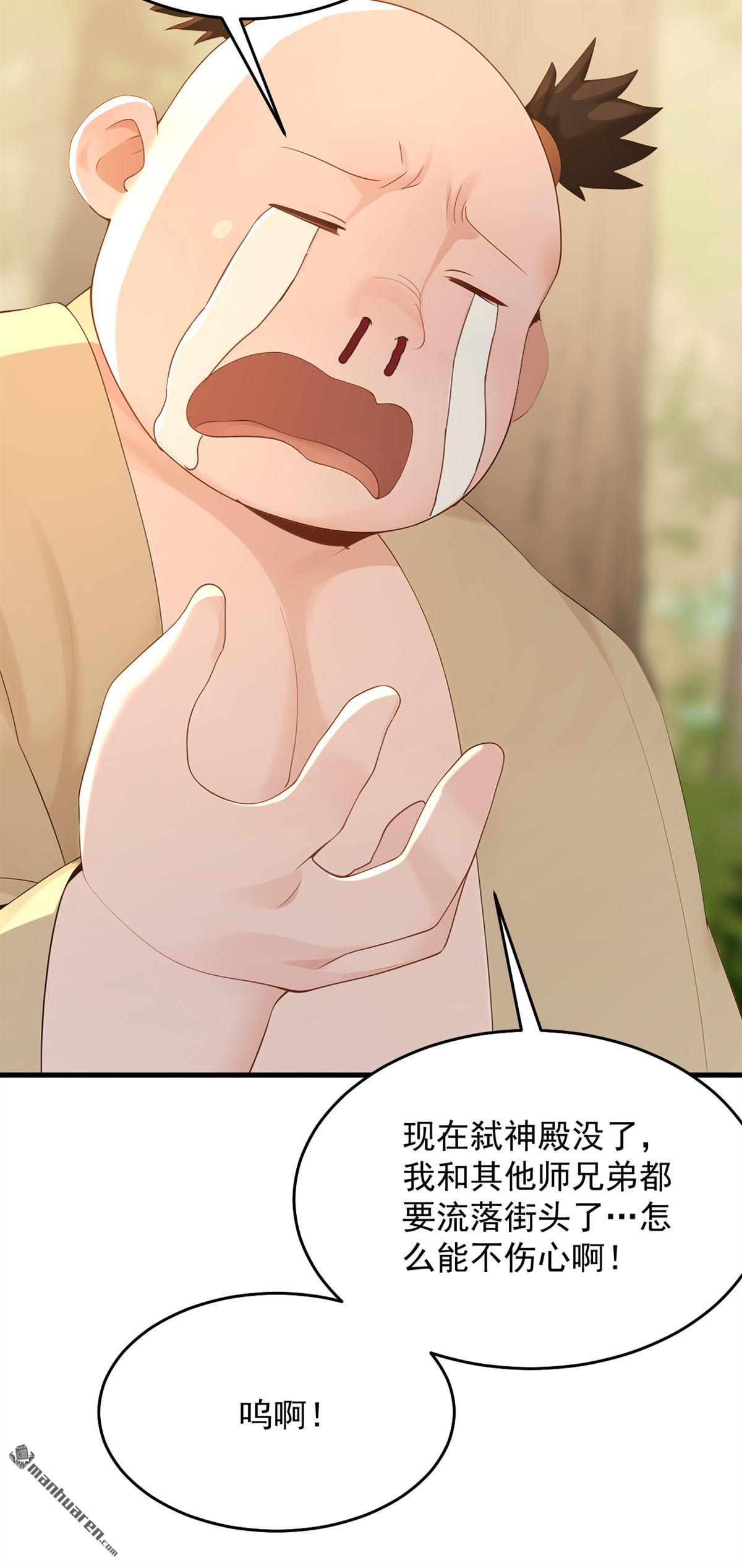 第301回 你对我不服气？-第301话