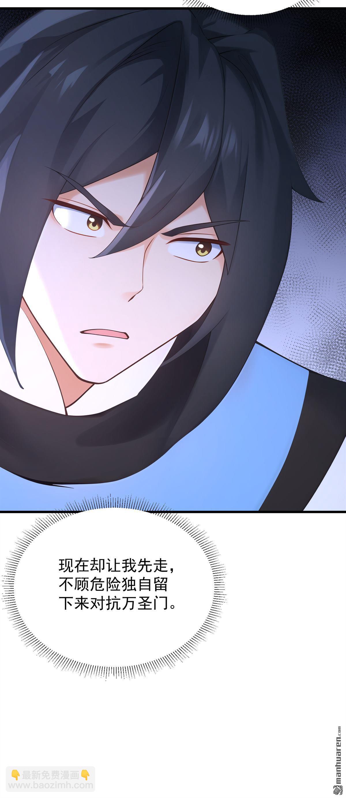 第301回 你对我不服气？-第301话