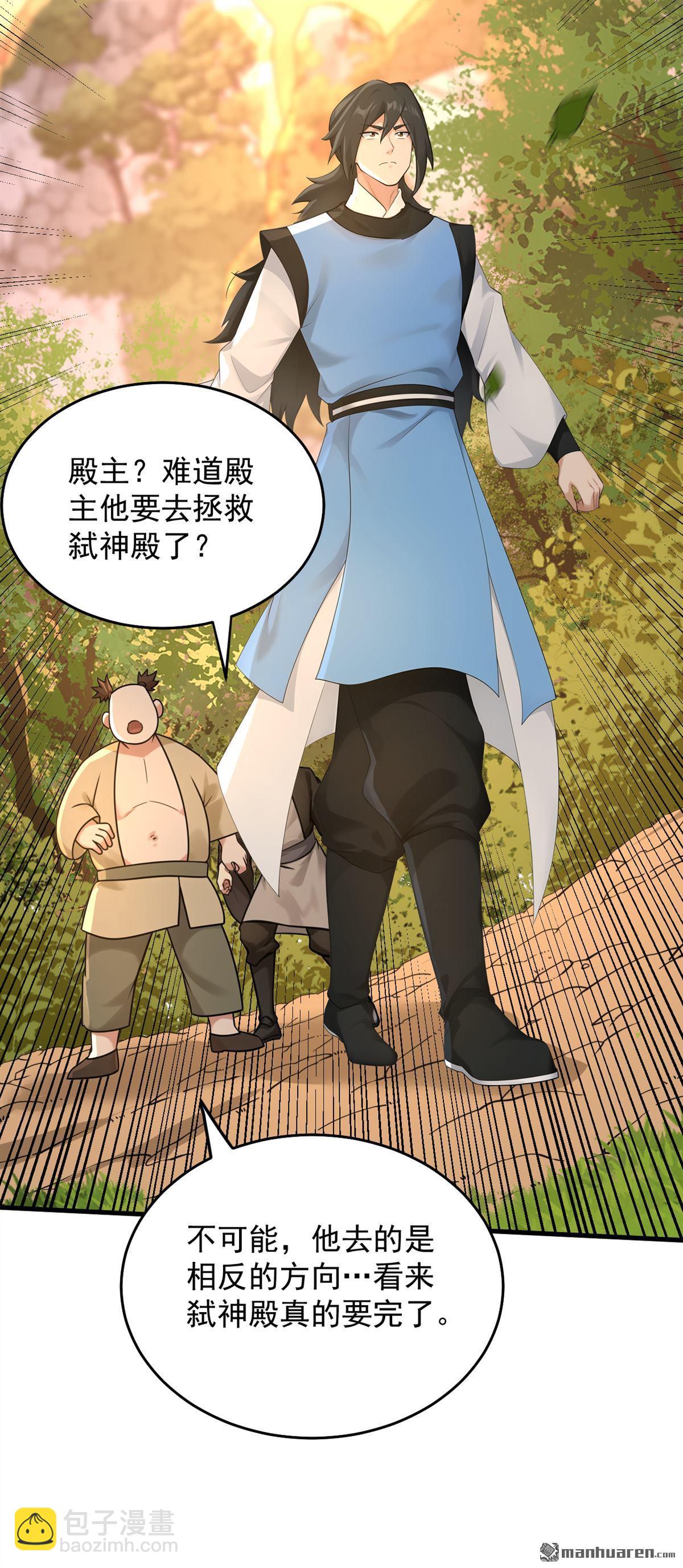 第301回 你对我不服气？-第301话