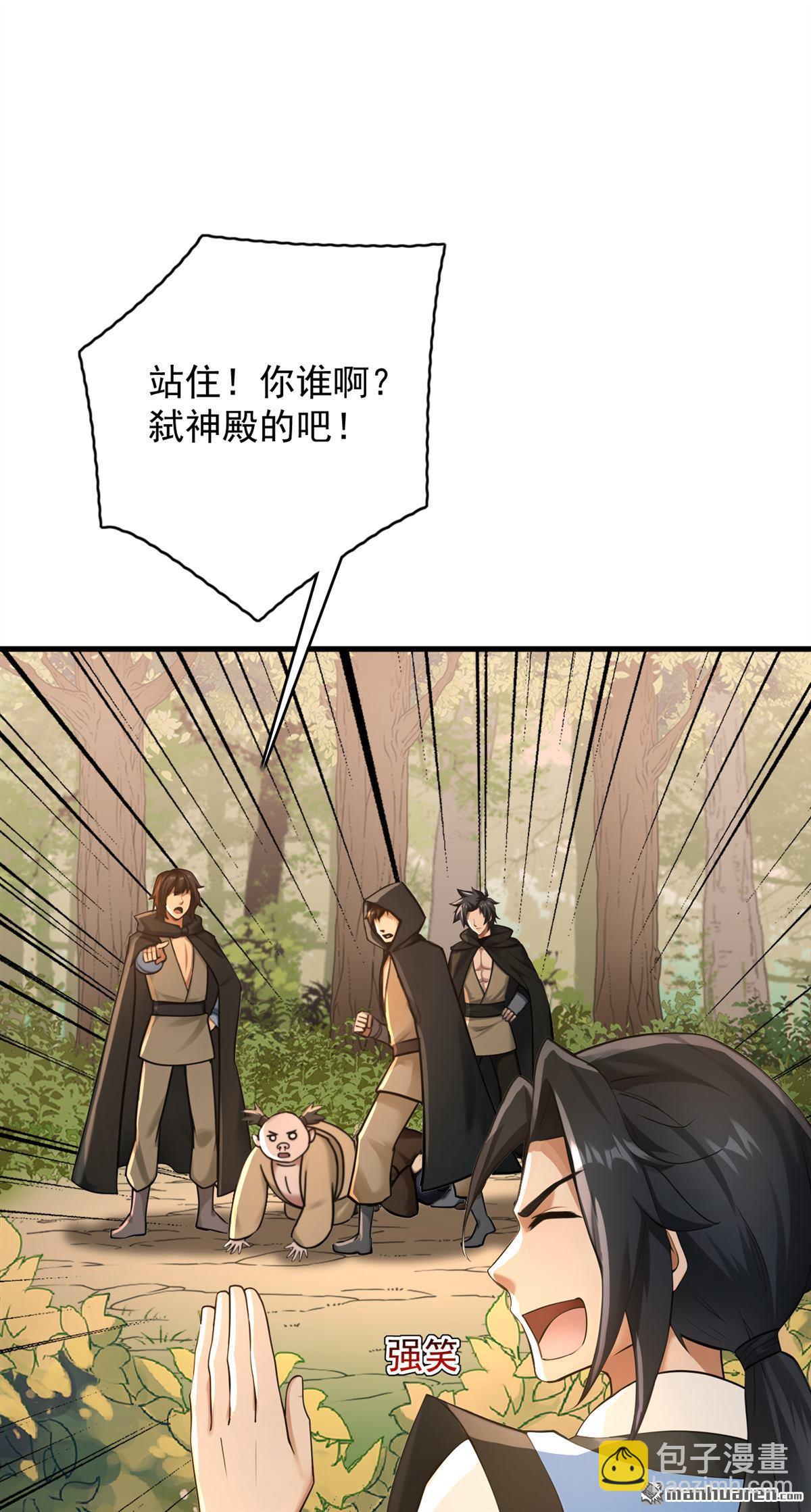 第301回 你对我不服气？-第301话
