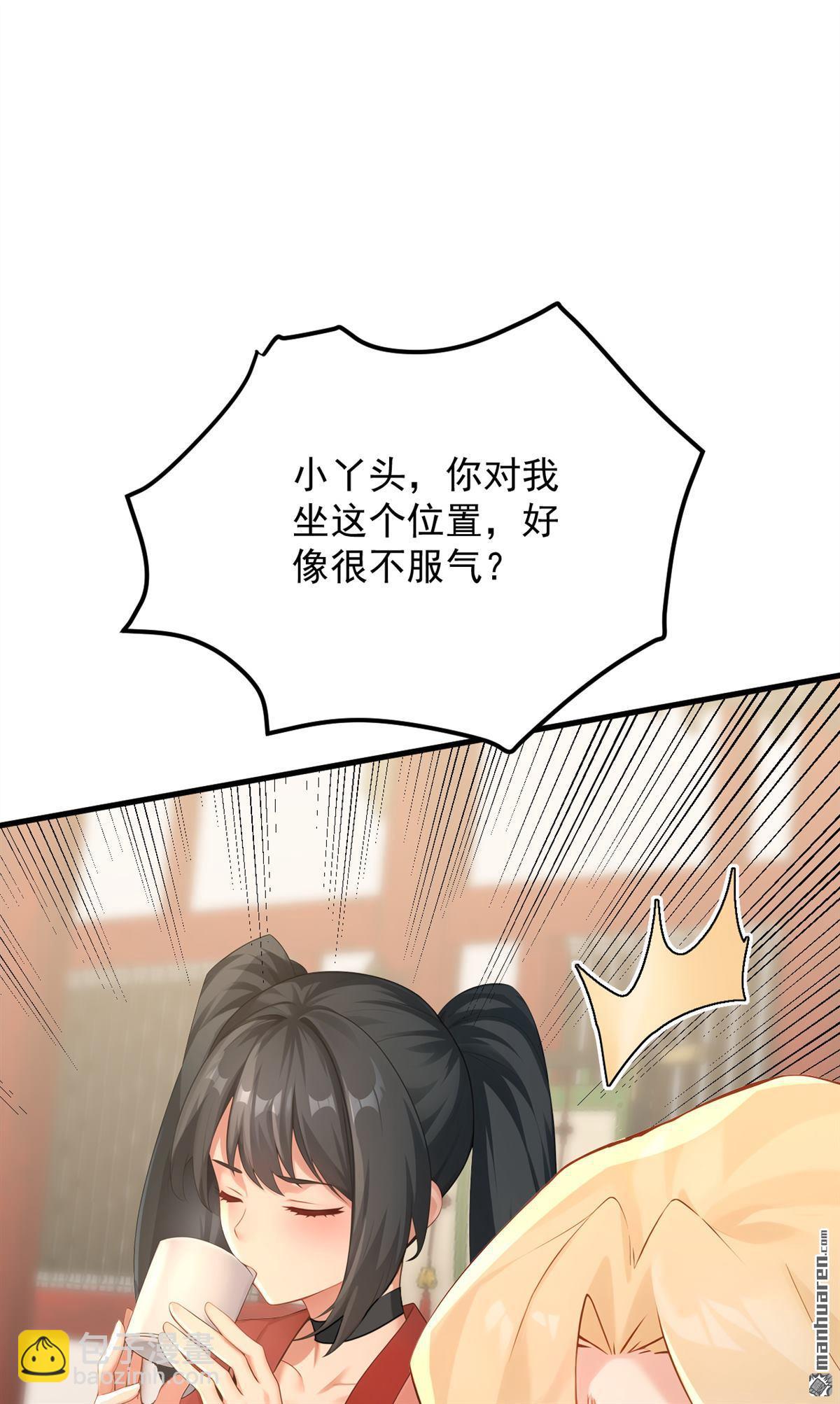 第301回 你对我不服气？-第301话