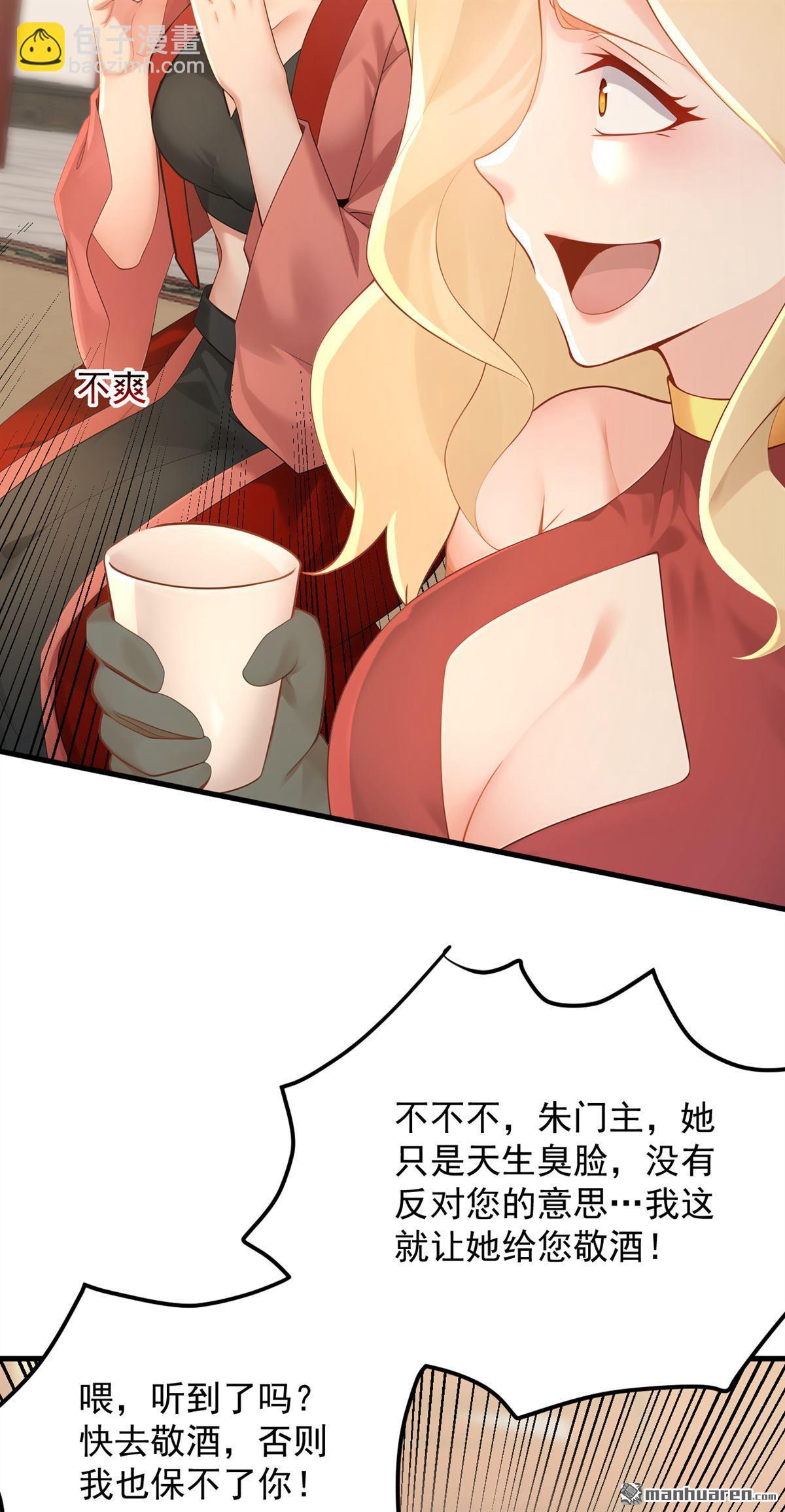第301回 你对我不服气？-第301话