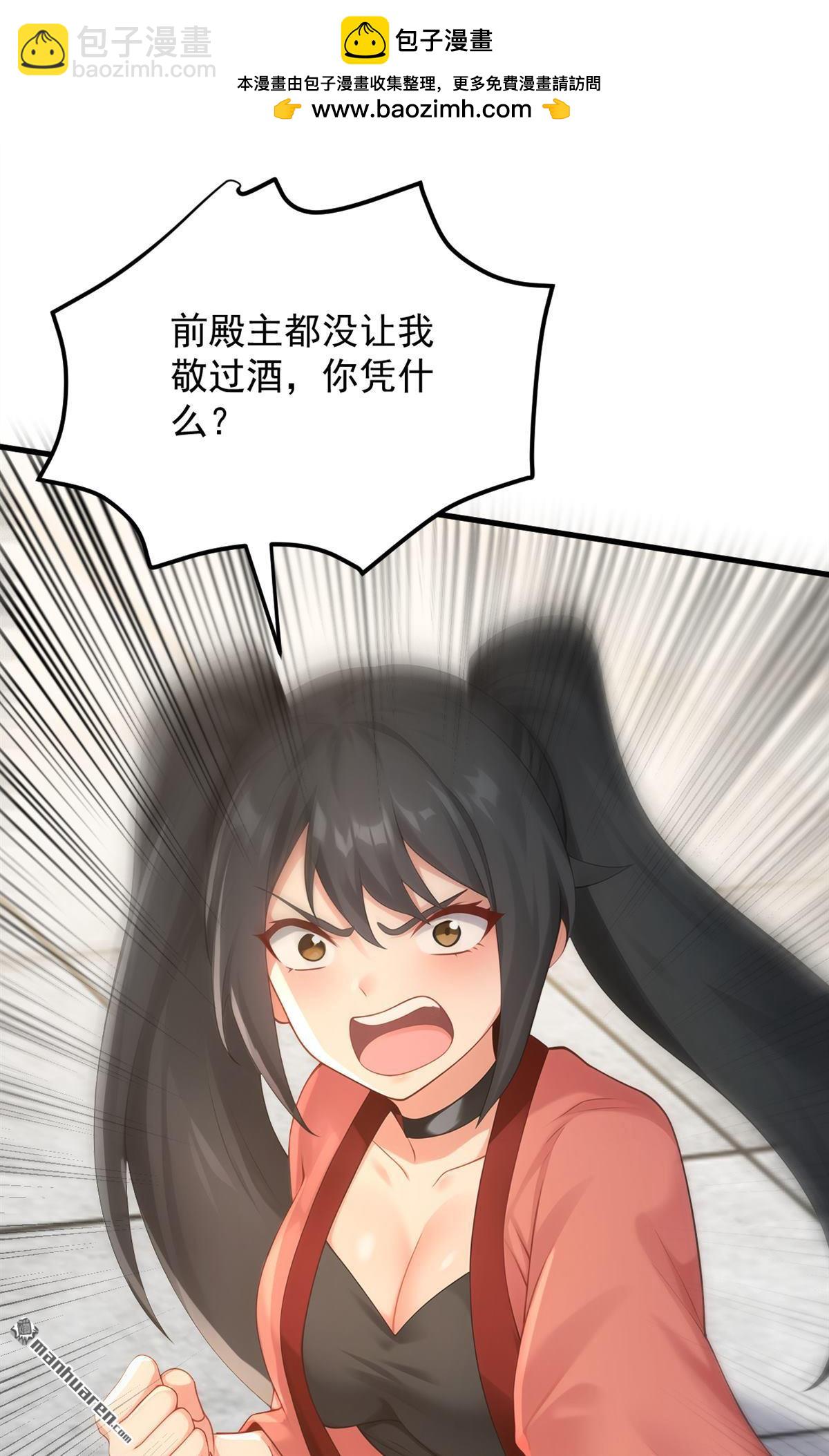 第301回 你对我不服气？-第301话