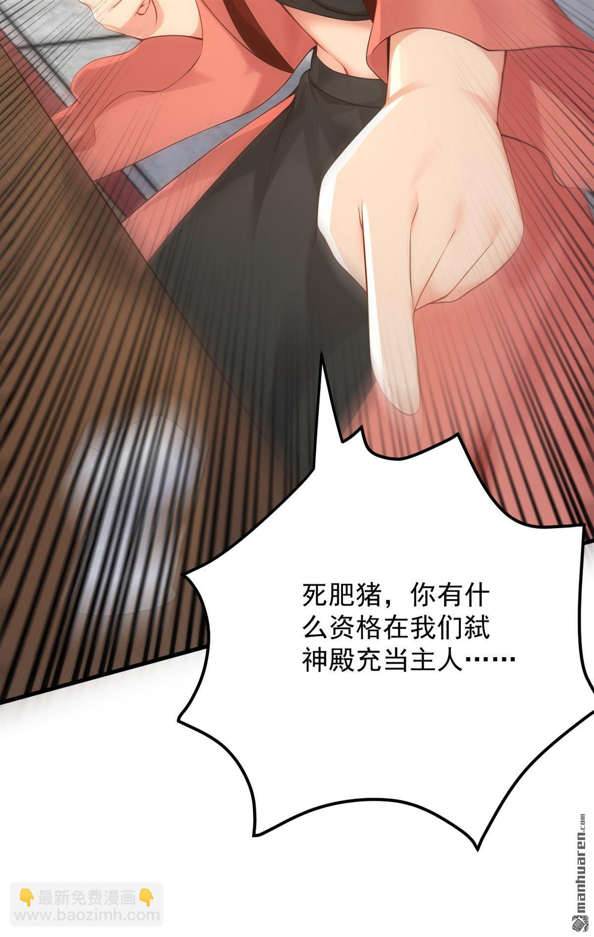 第301回 你对我不服气？-第301话