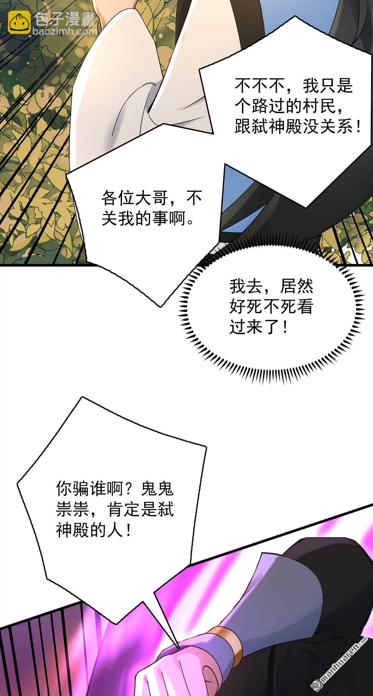 第301回 你对我不服气？-第301话