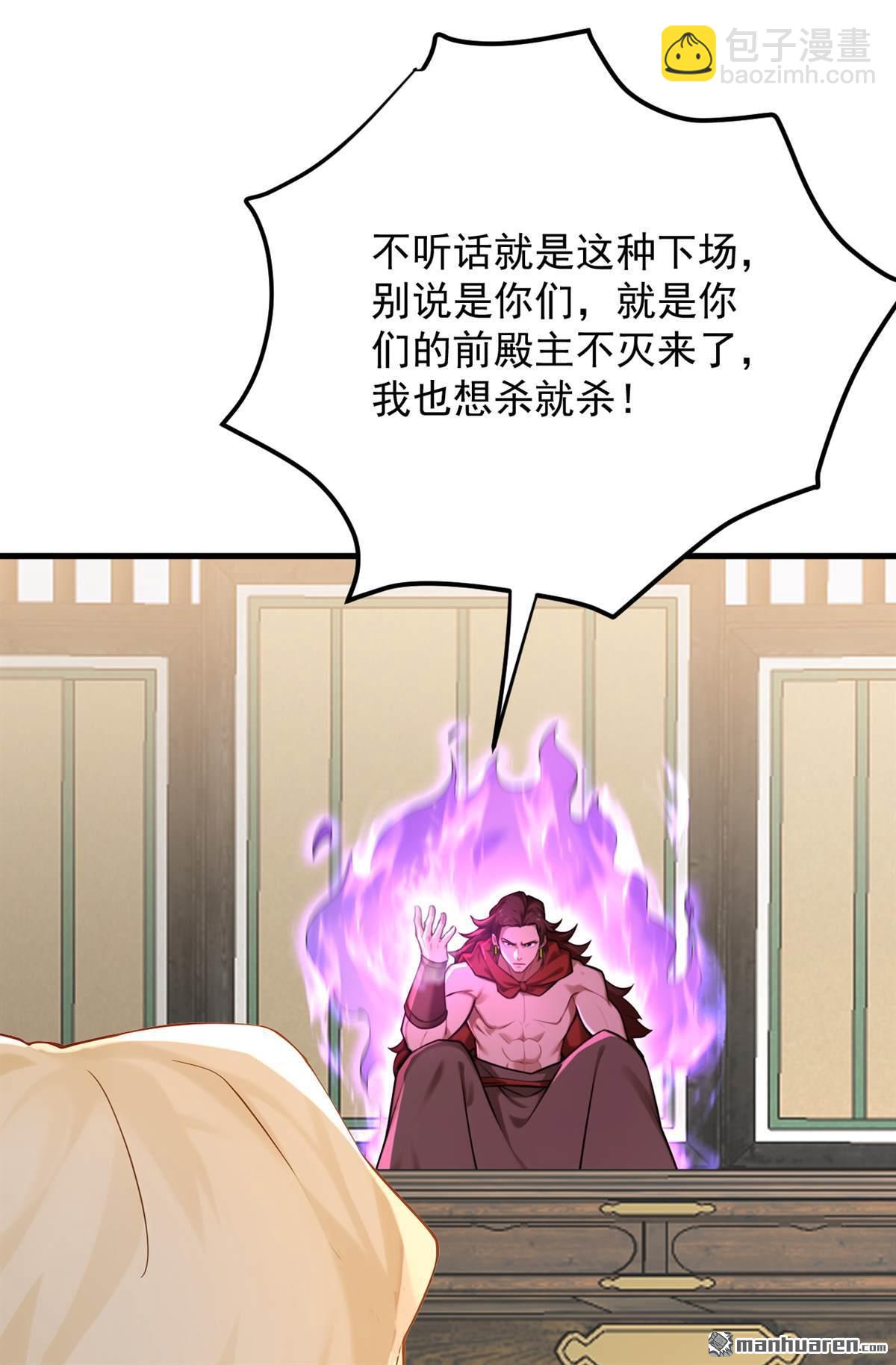 第301回 你对我不服气？-第301话