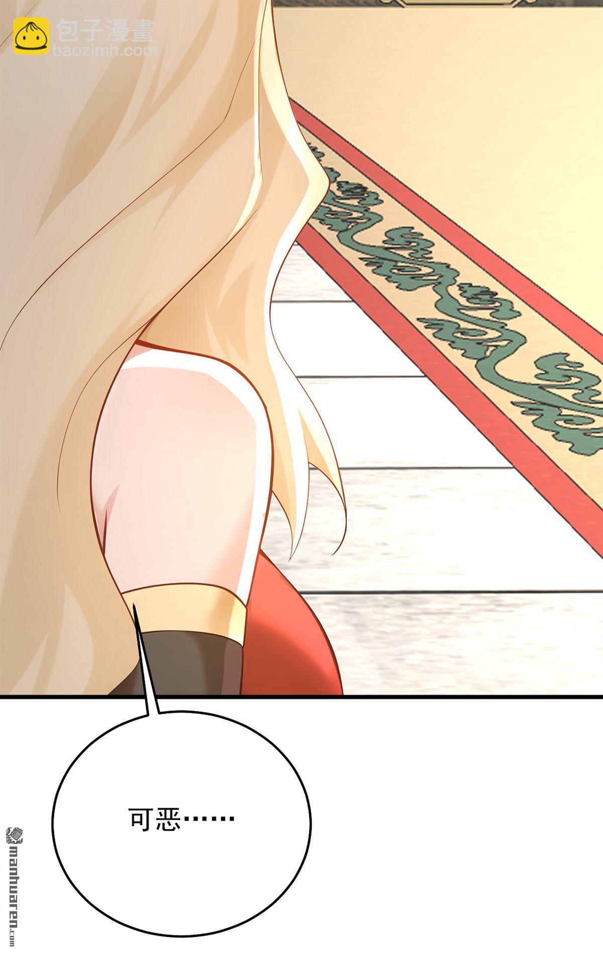 第301回 你对我不服气？-第301话