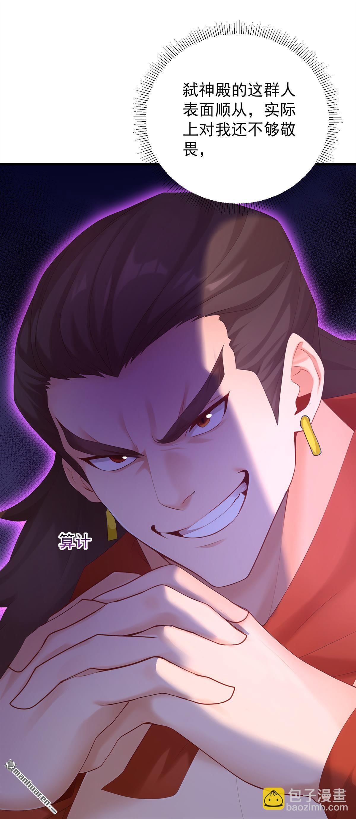第301回 你对我不服气？-第301话