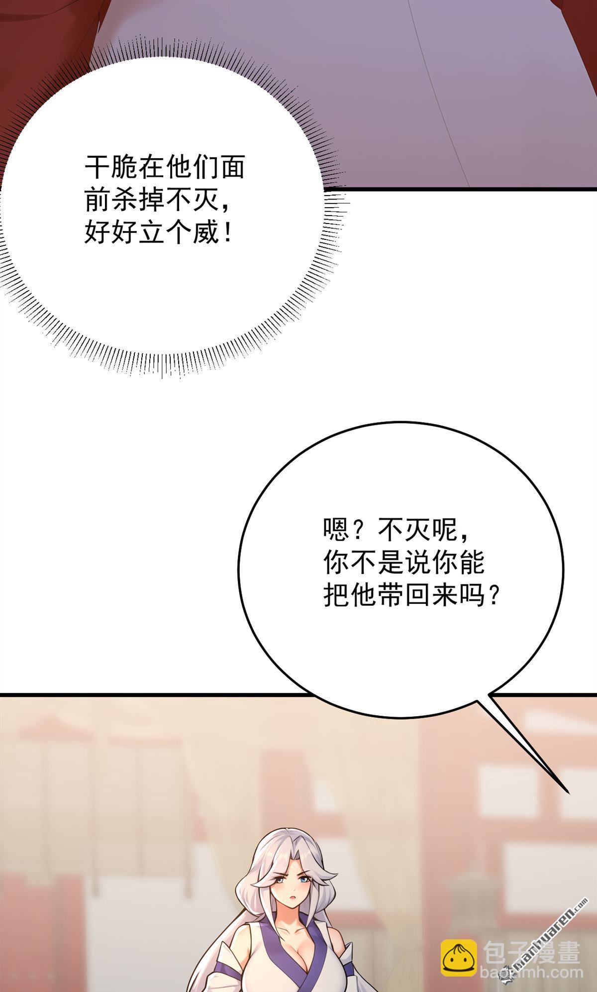 第301回 你对我不服气？-第301话
