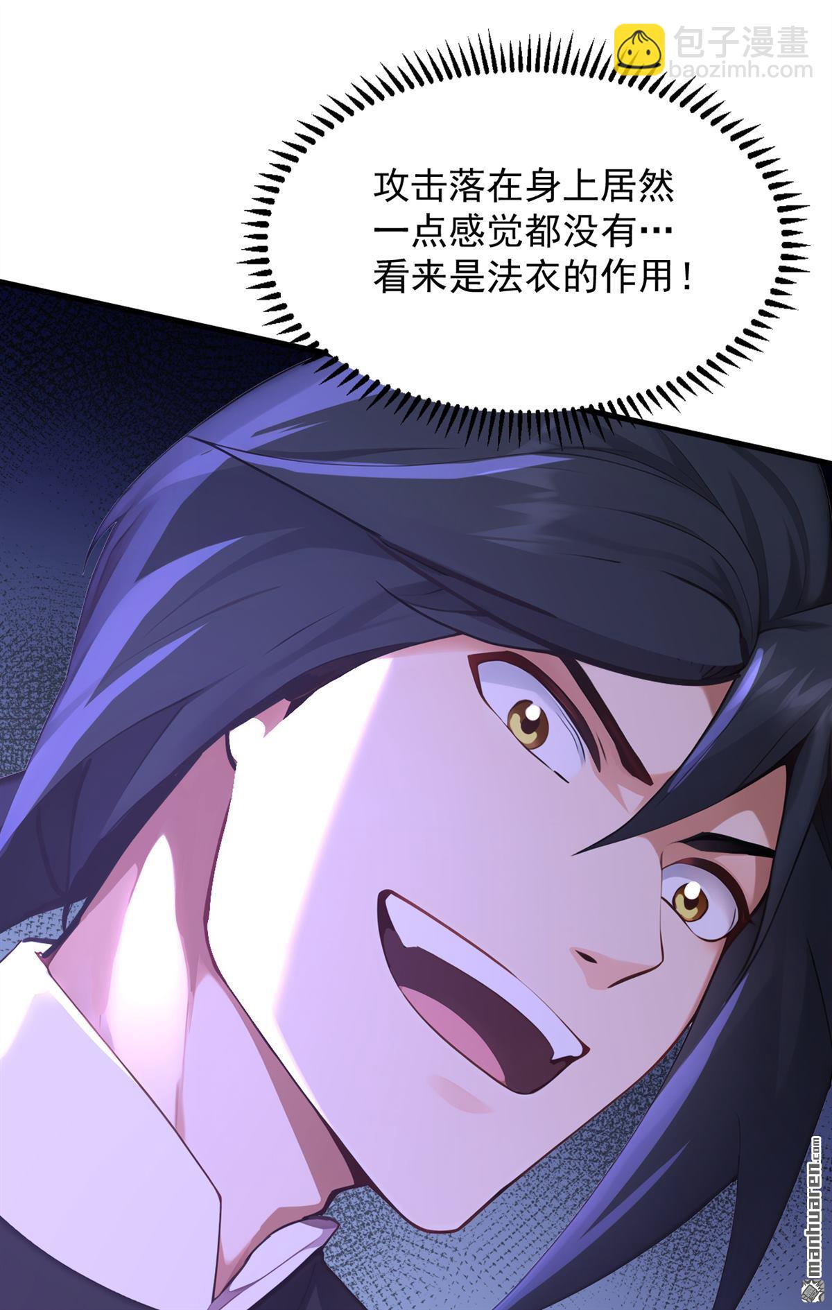 第301回 你对我不服气？-第301话