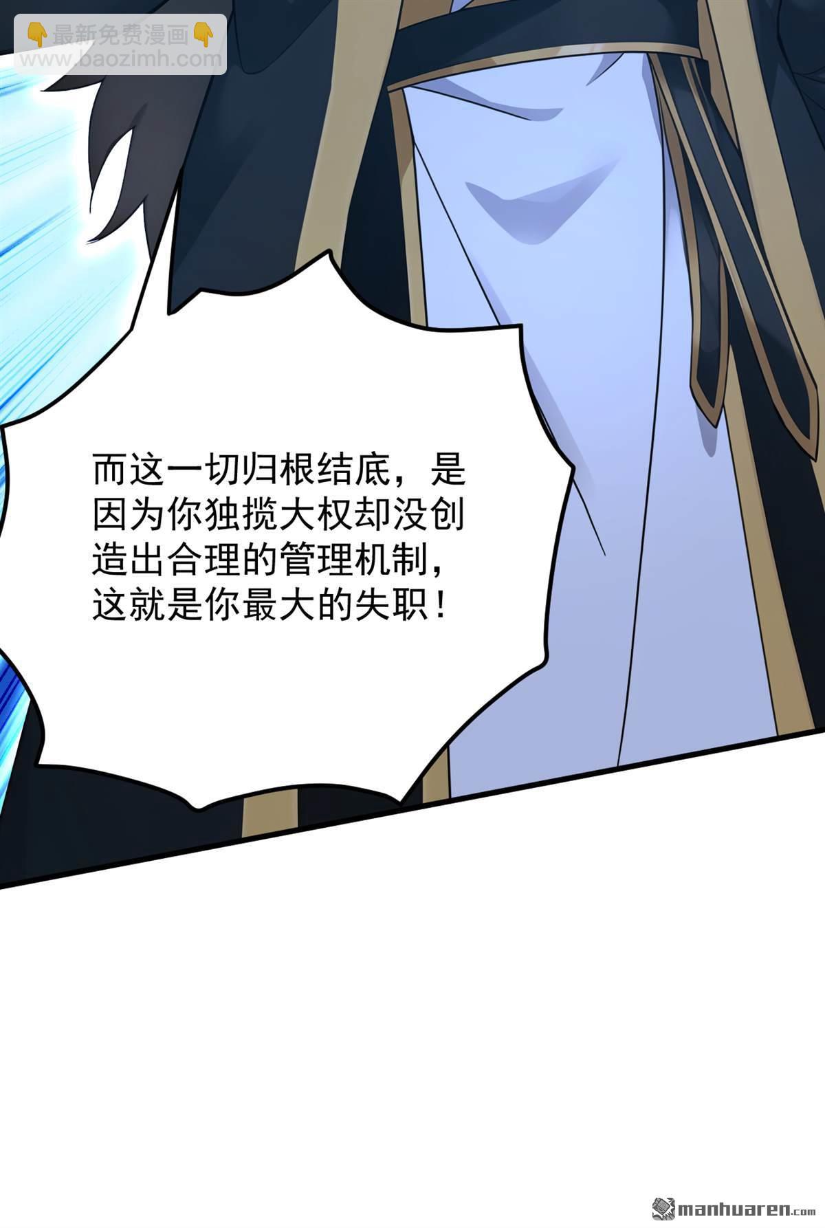 第305回 回家吧(1/2)-第305话