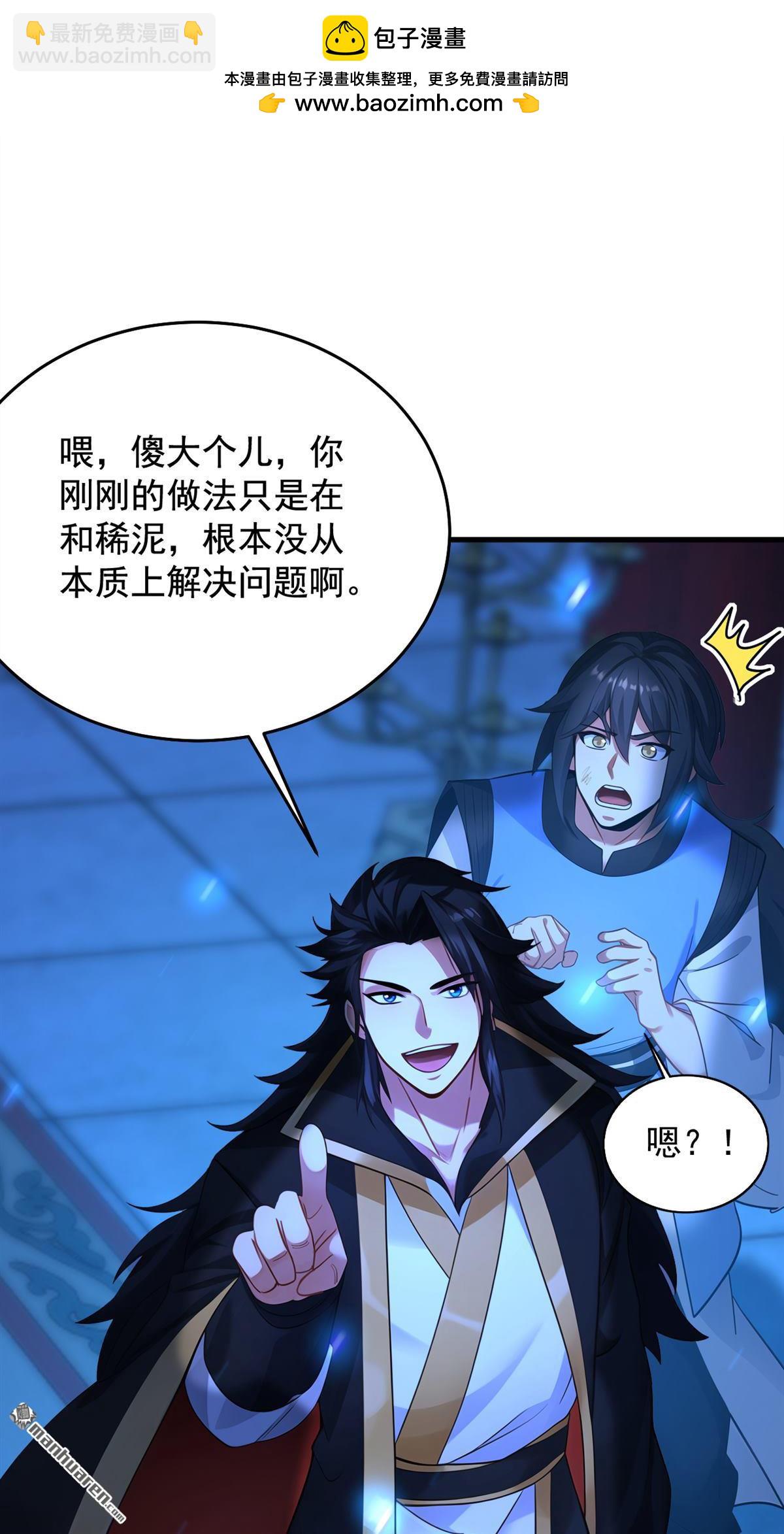 第305回 回家吧(1/2)-第305话
