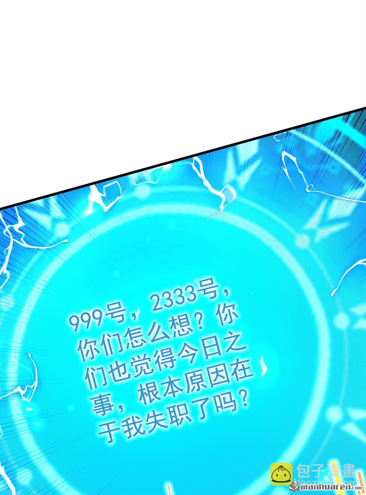第305回 回家吧(1/2)-第305话