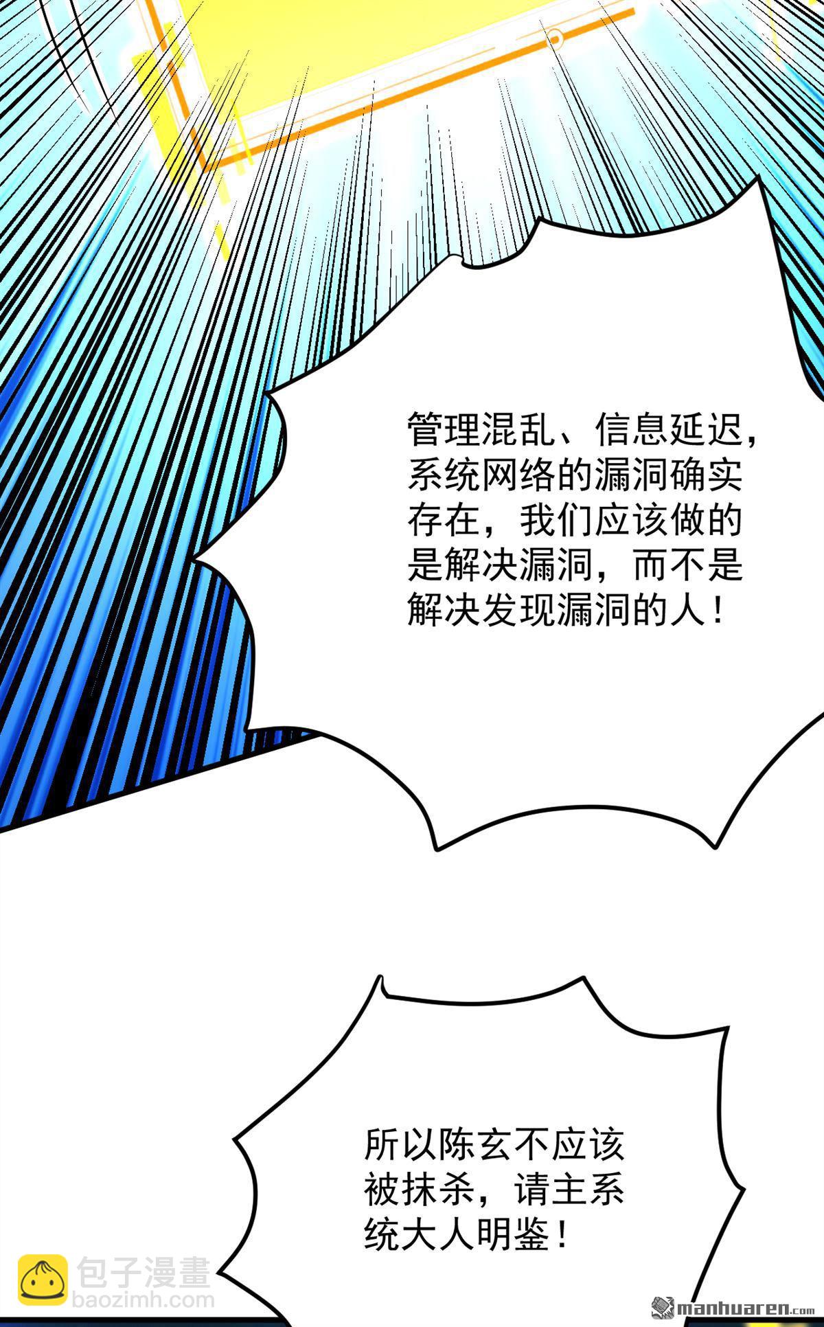 第305回 回家吧(1/2)-第305话
