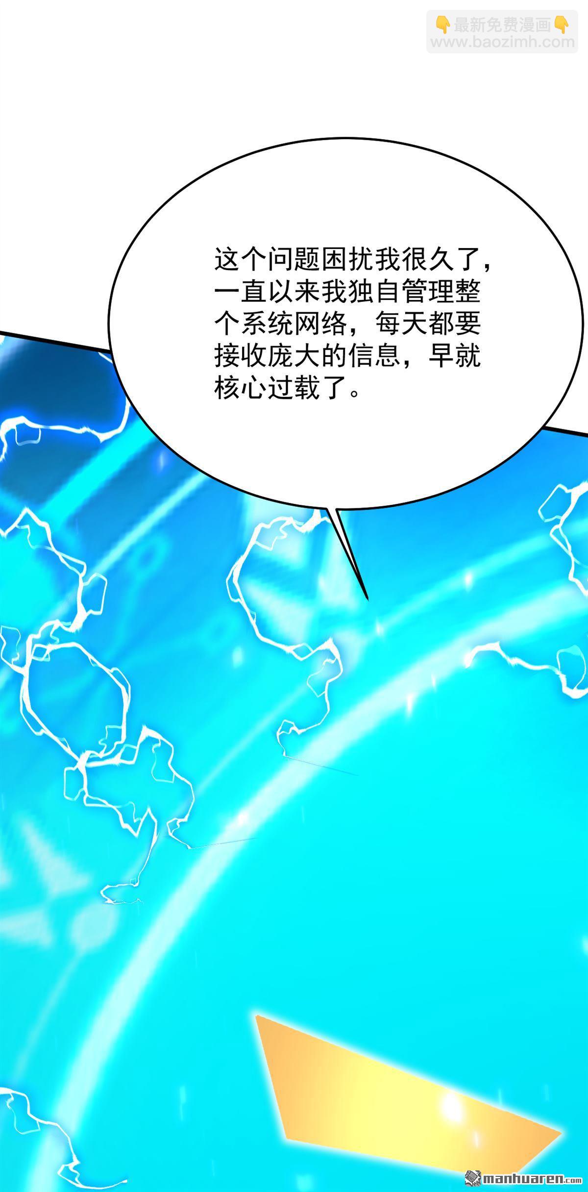第305回 回家吧(1/2)-第305话