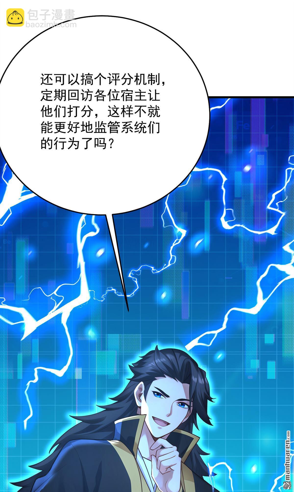 第305回 回家吧(1/2)-第305话