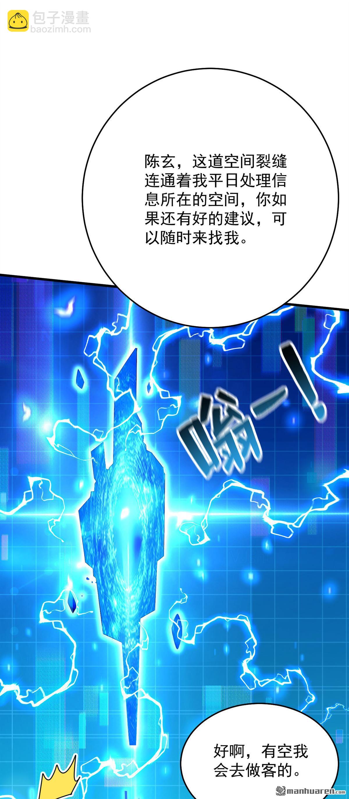 第305回 回家吧(1/2)-第305话