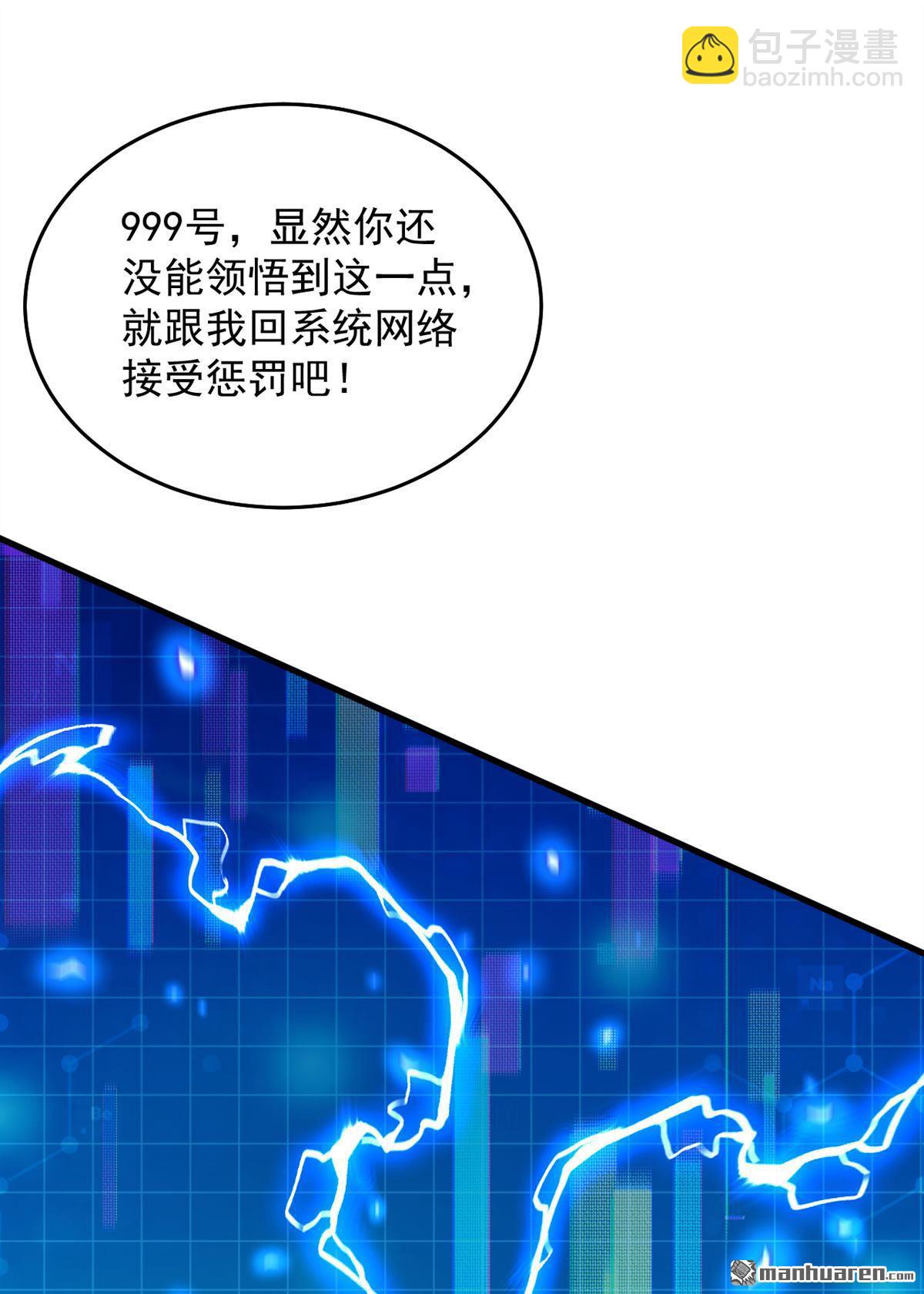 第305回 回家吧(1/2)-第305话