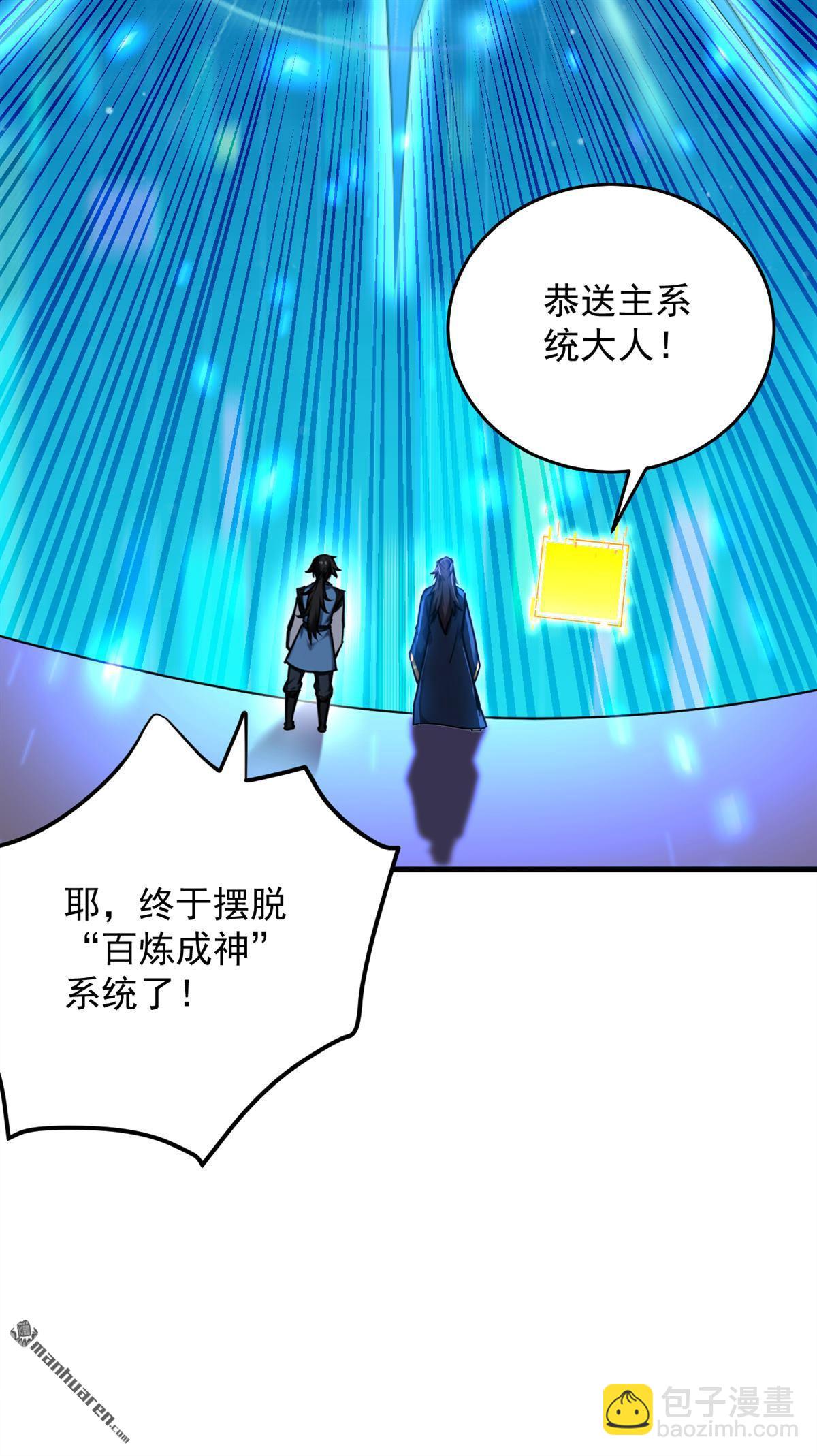 第305回 回家吧(1/2)-第305话