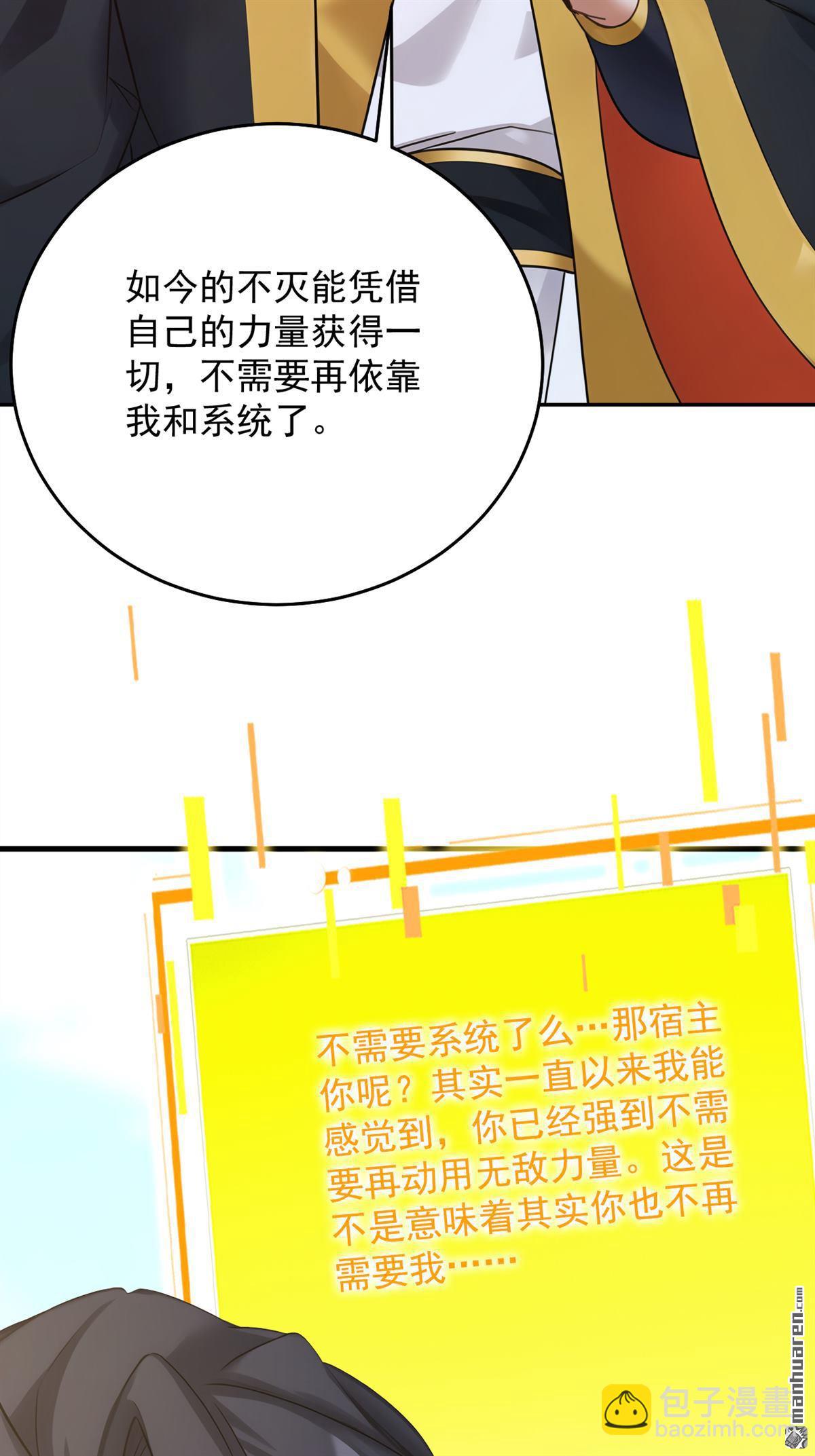 第305回 回家吧(1/2)-第305话