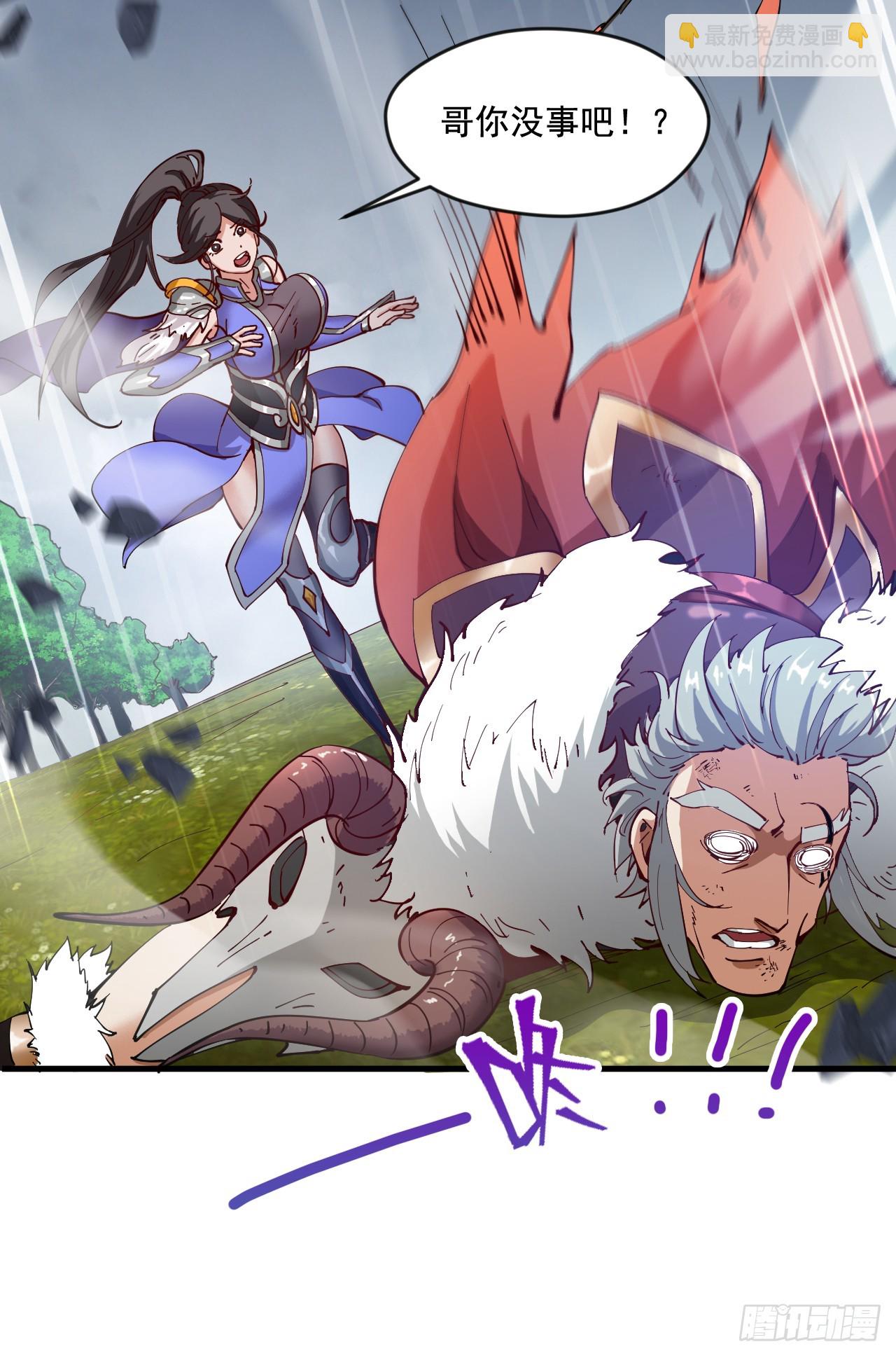 第33话 战神岩碎，碎了？(1/2)-第33话