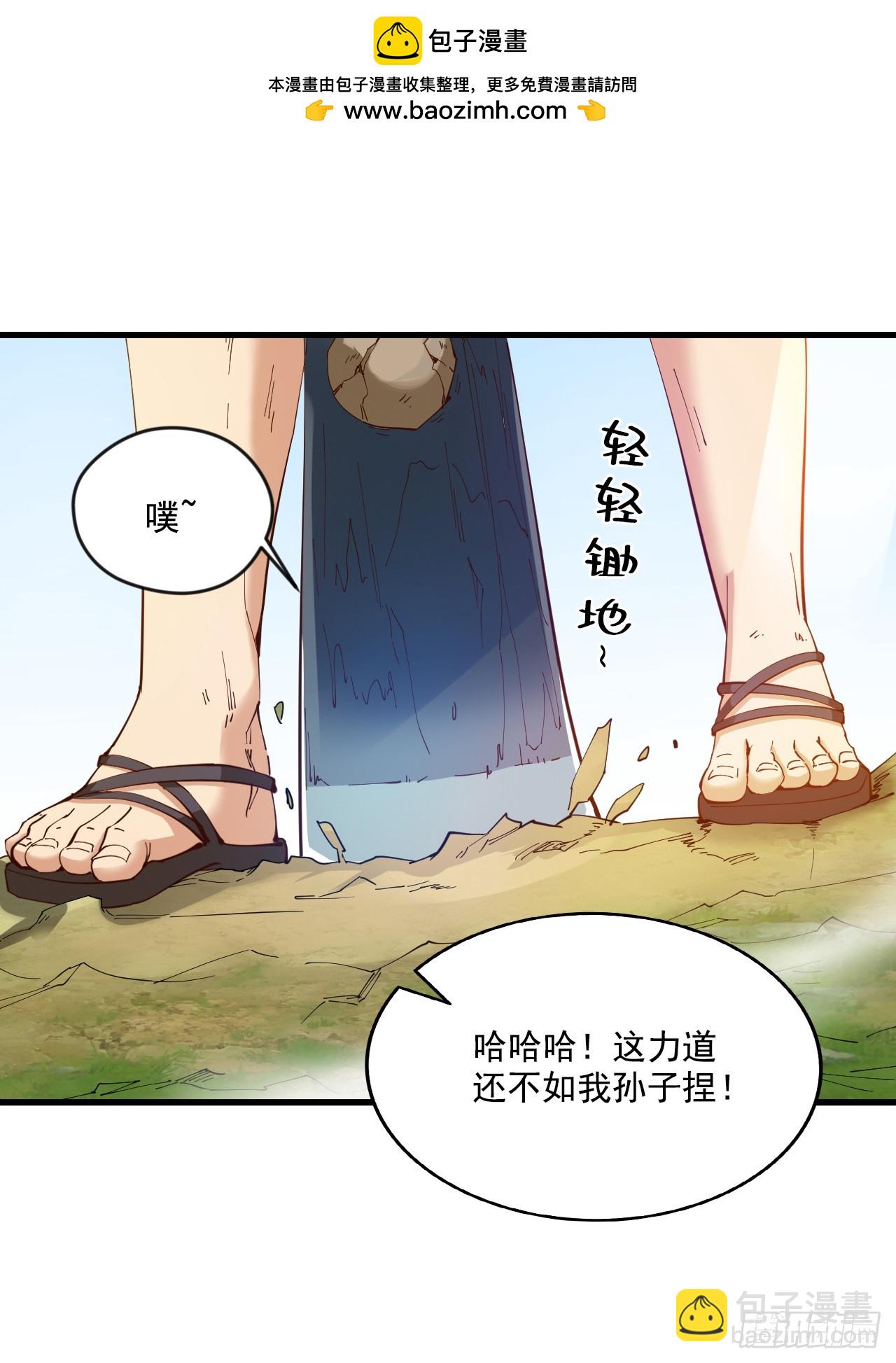 第33话 战神岩碎，碎了？(1/2)-第33话