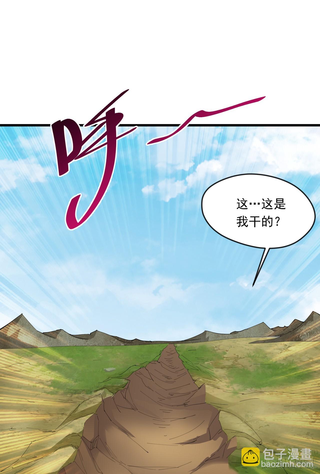 第33话 战神岩碎，碎了？(1/2)-第33话