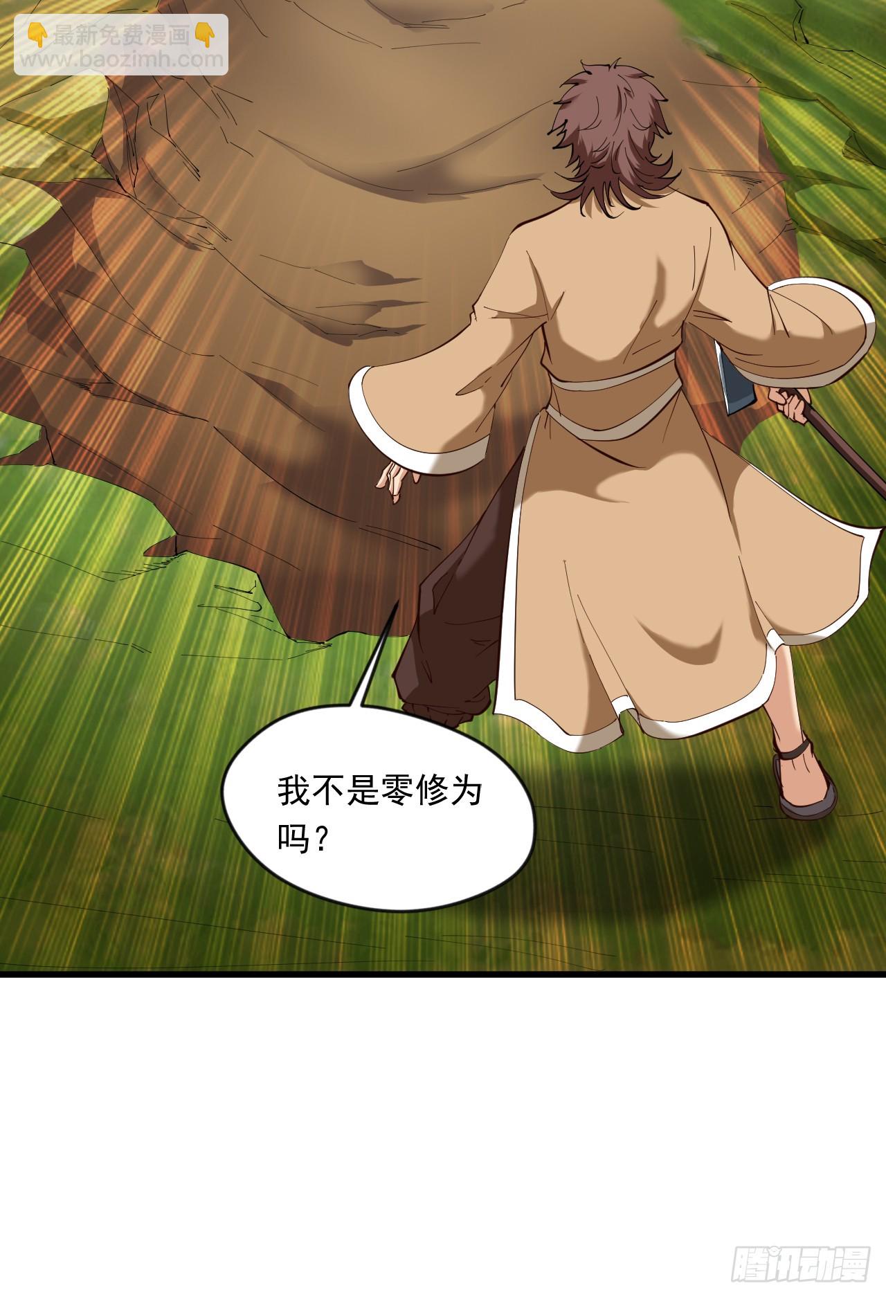 第33话 战神岩碎，碎了？(1/2)-第33话